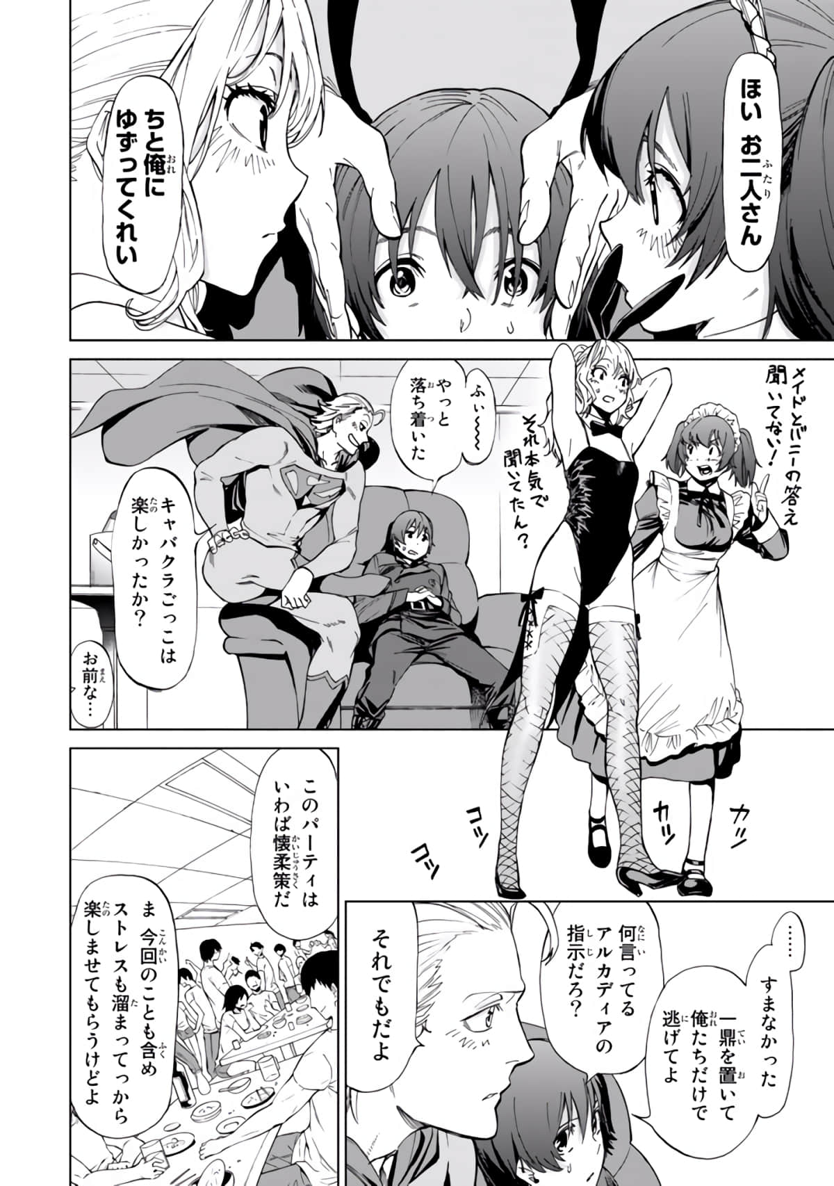 Page 147