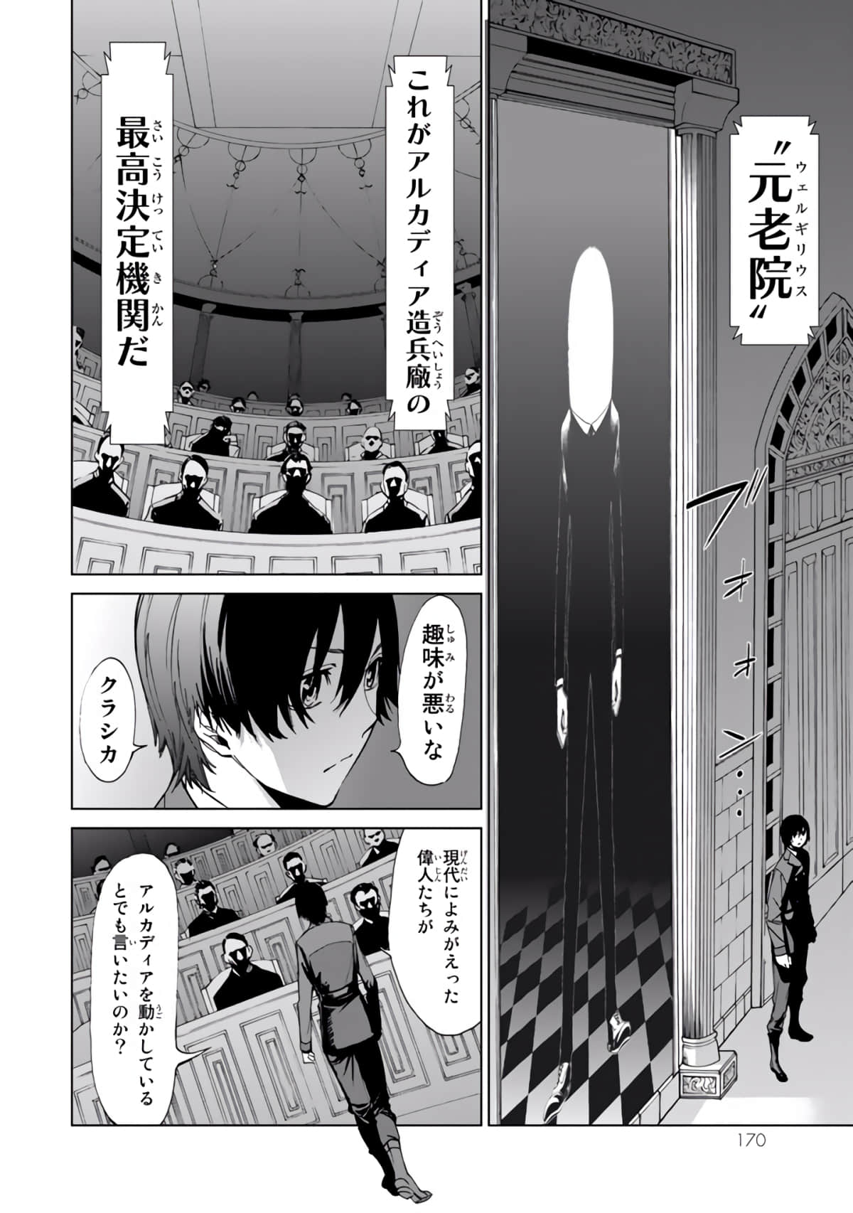 Page 171