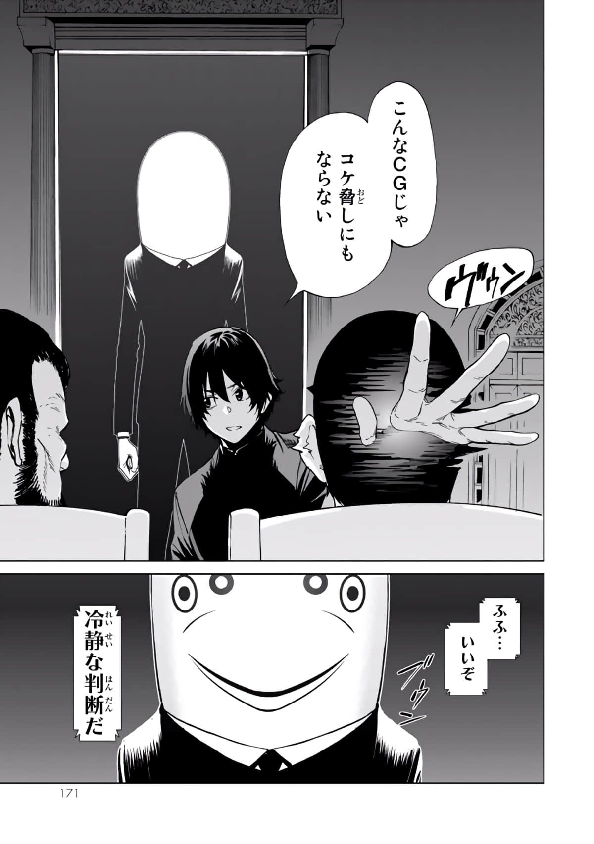 Page 172