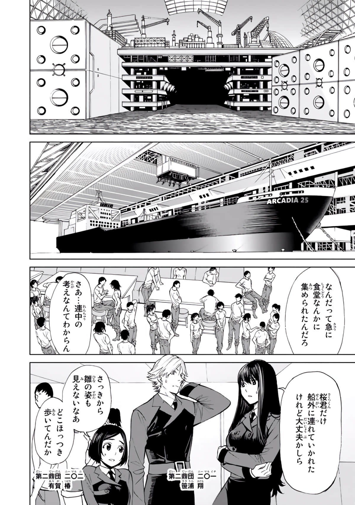 Page 173