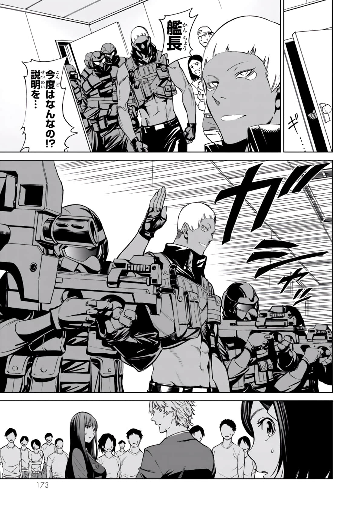 Page 174
