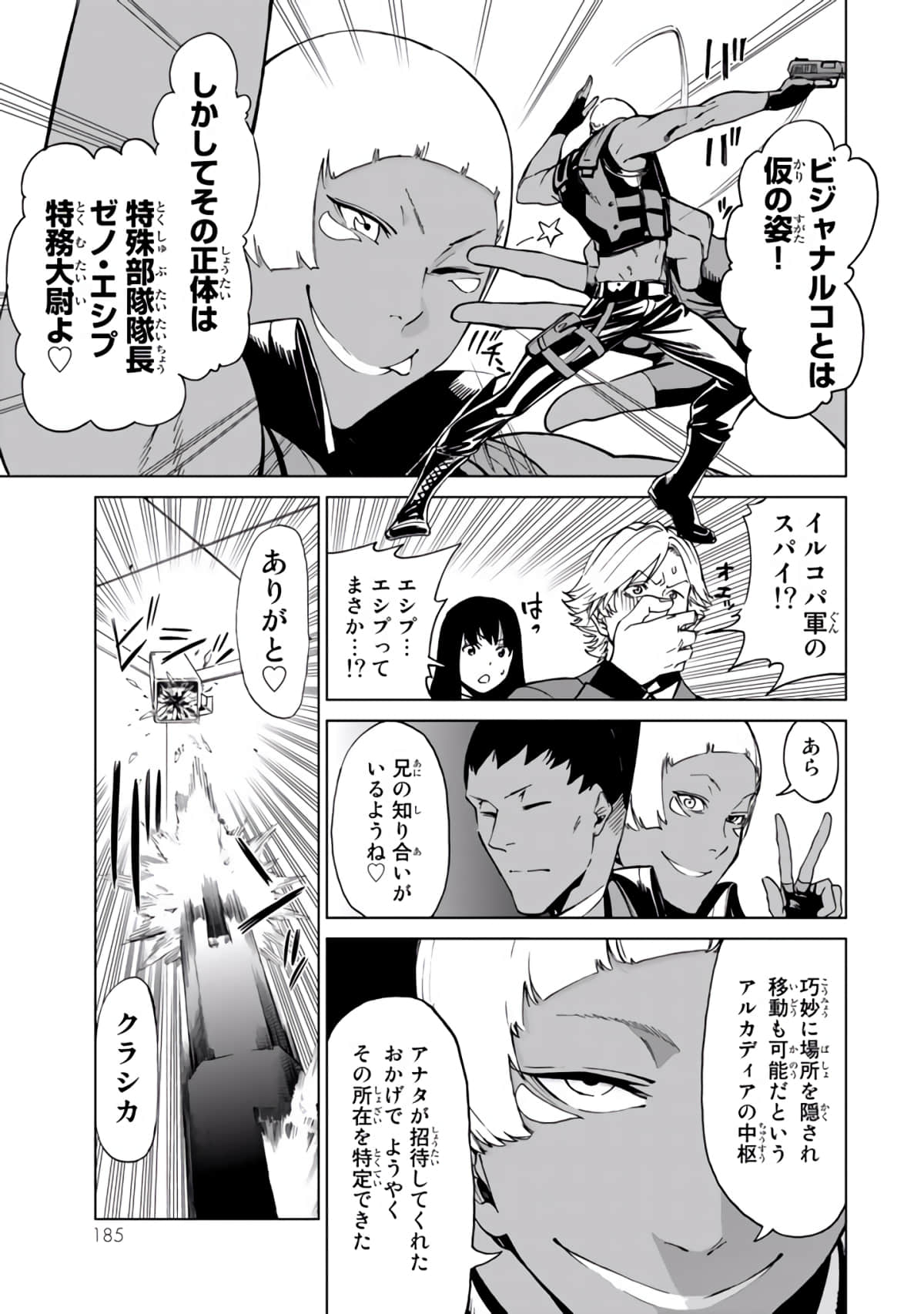 Page 186