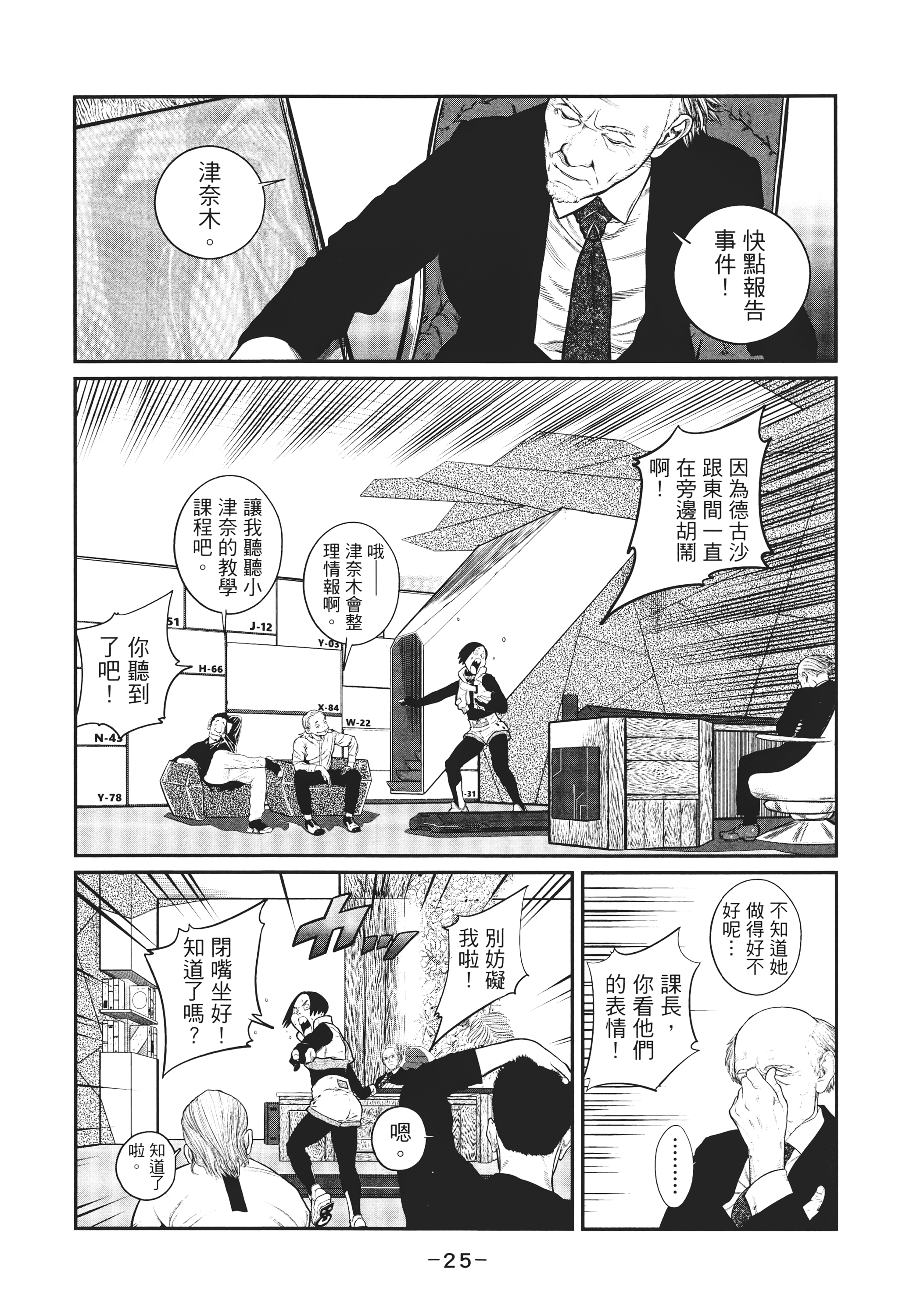 Page 24