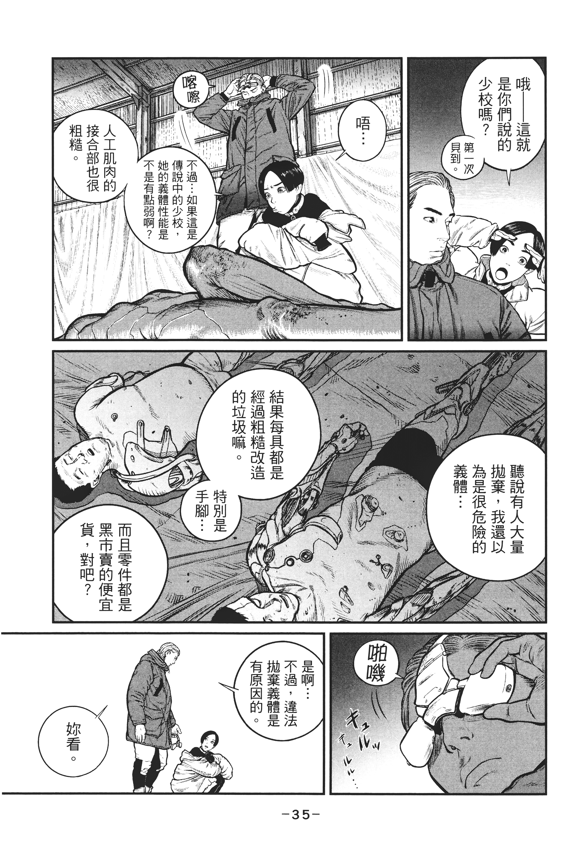 Page 34