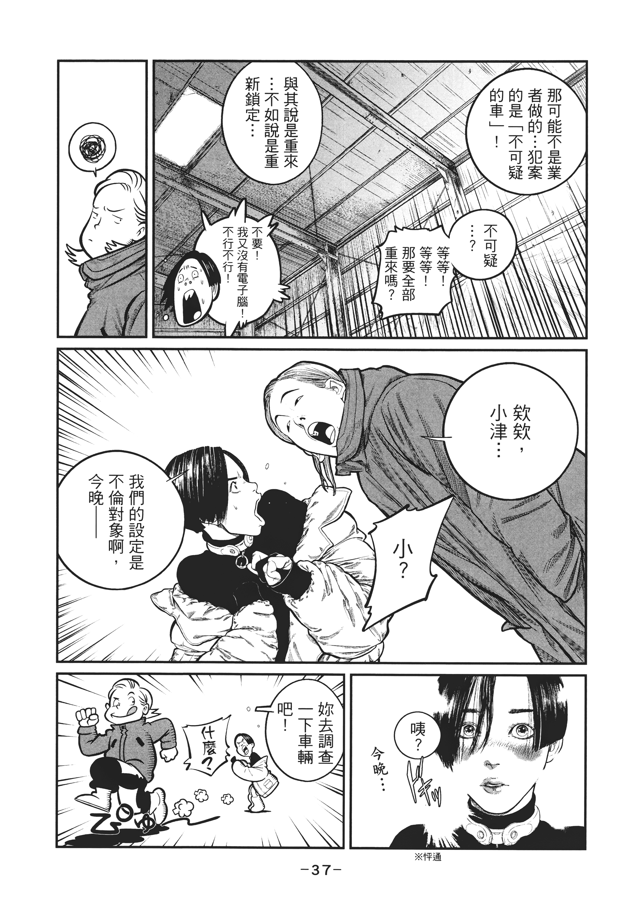 Page 36