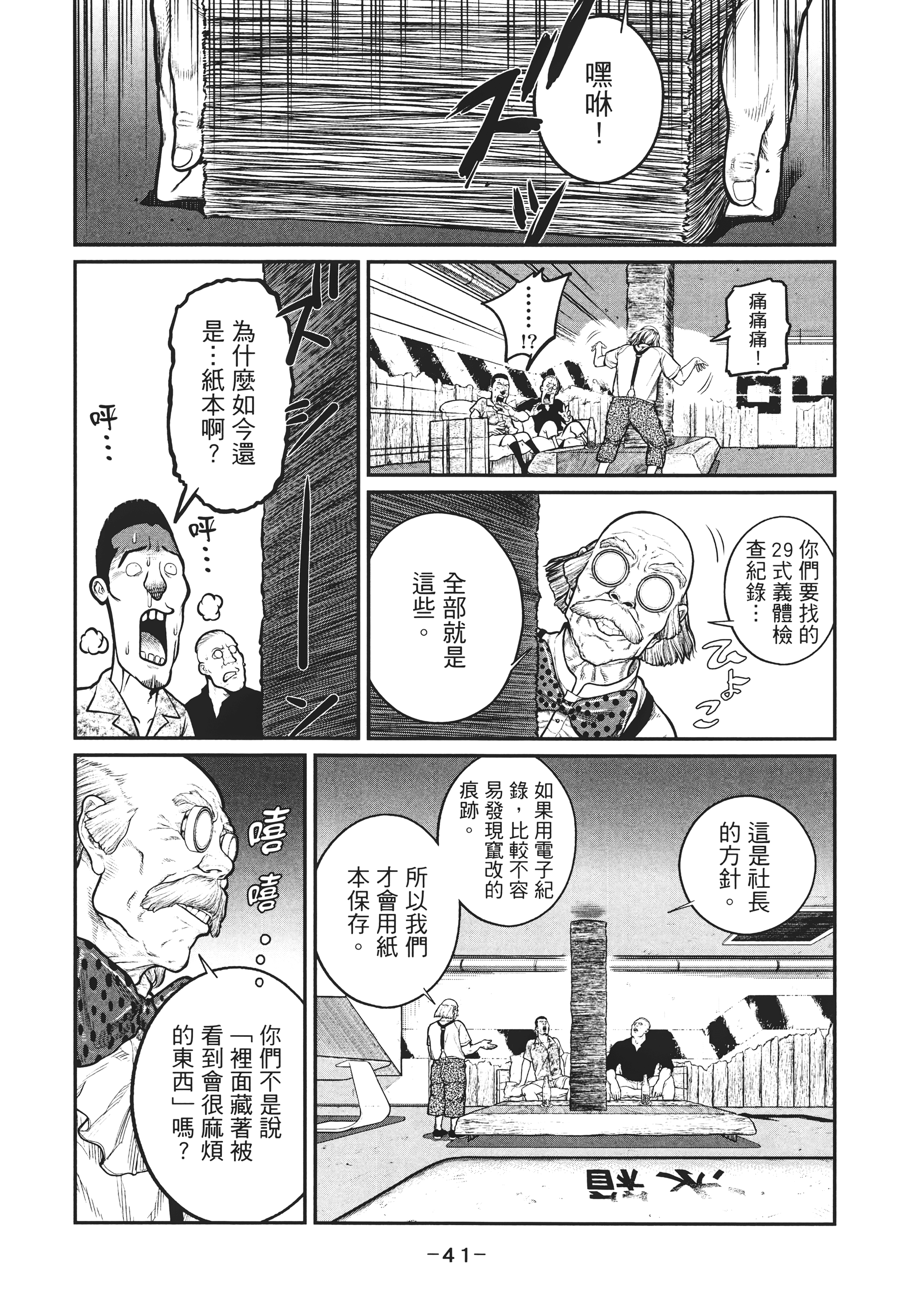 Page 40