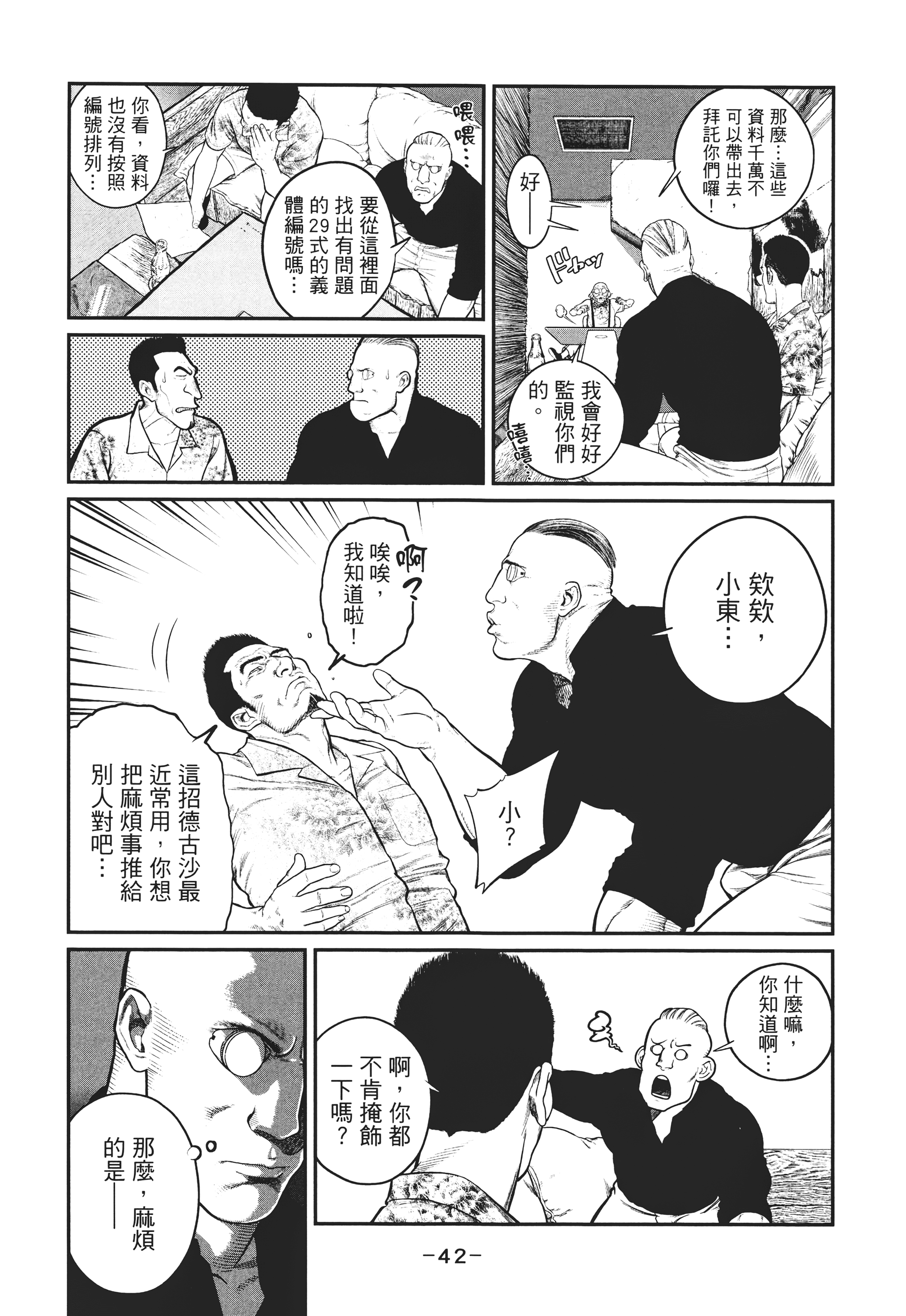 Page 41