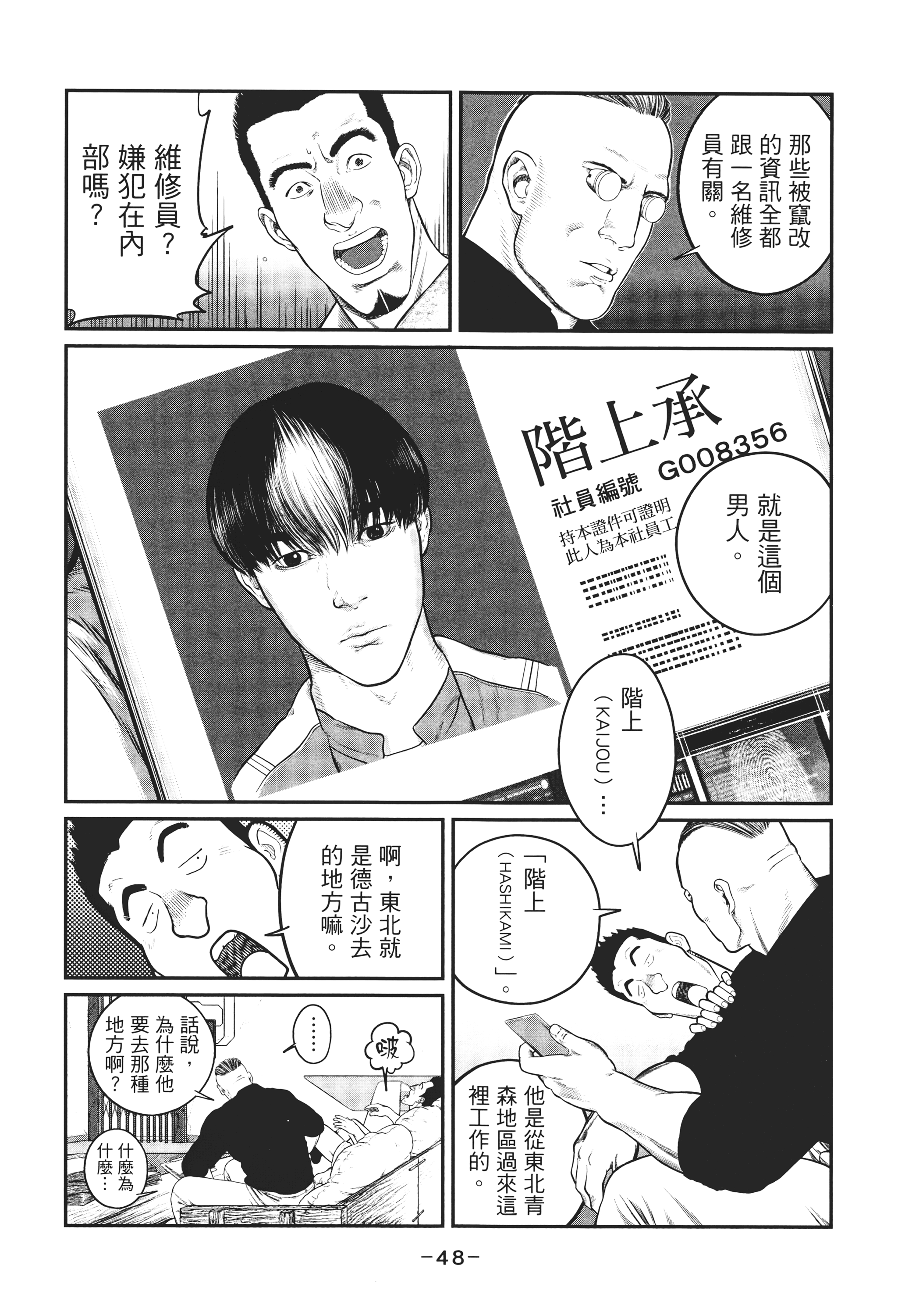 Page 47