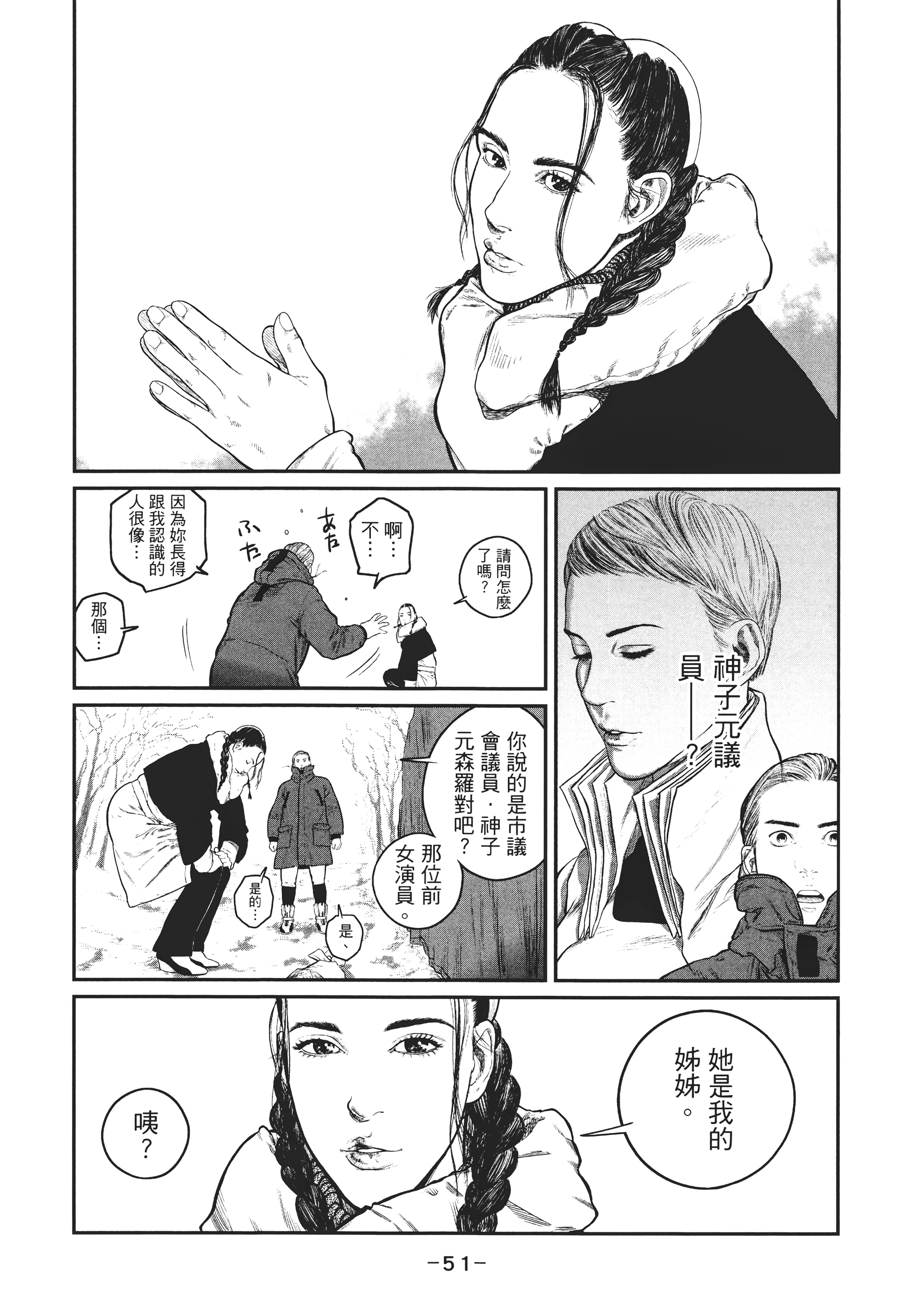 Page 50