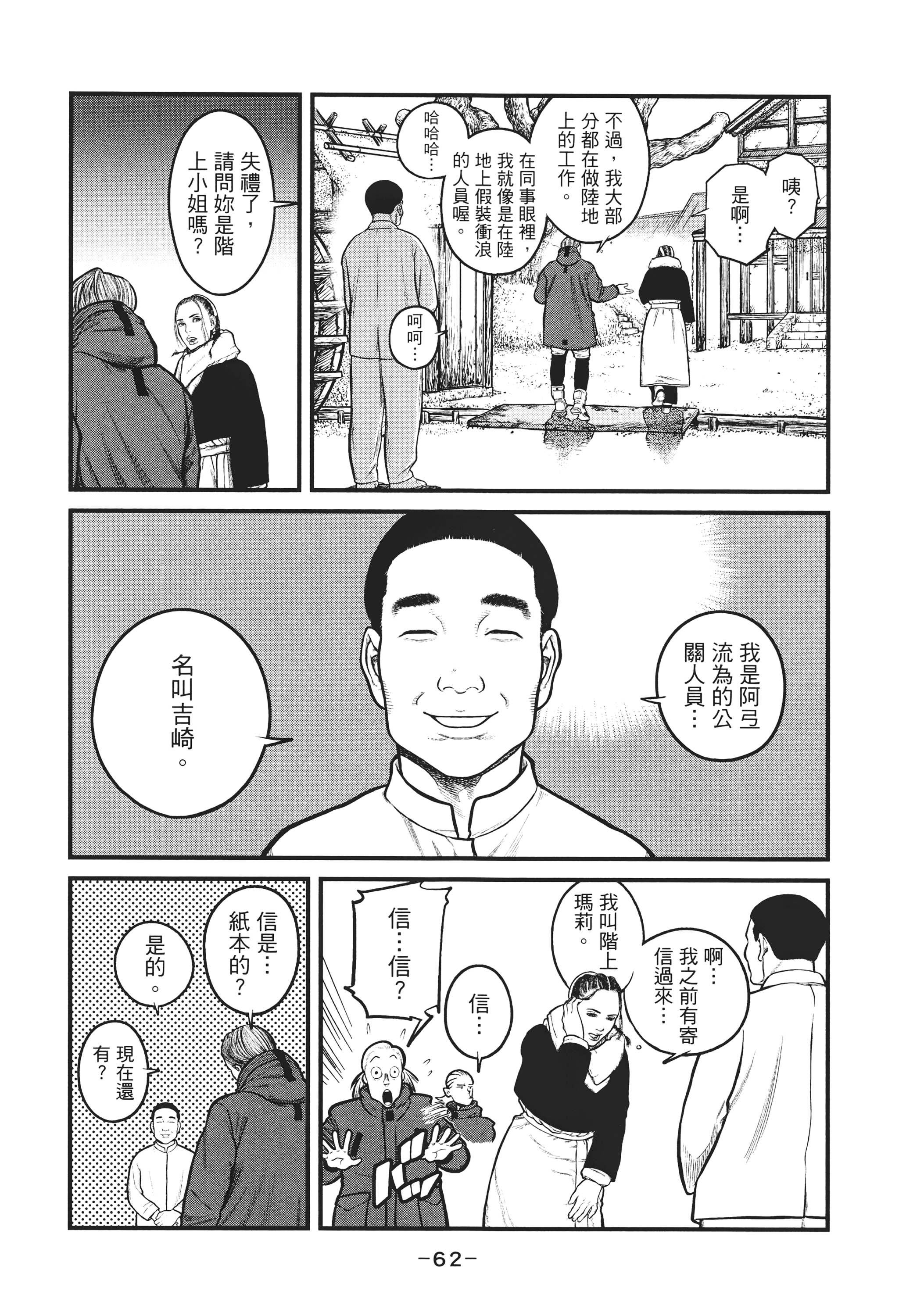Page 61