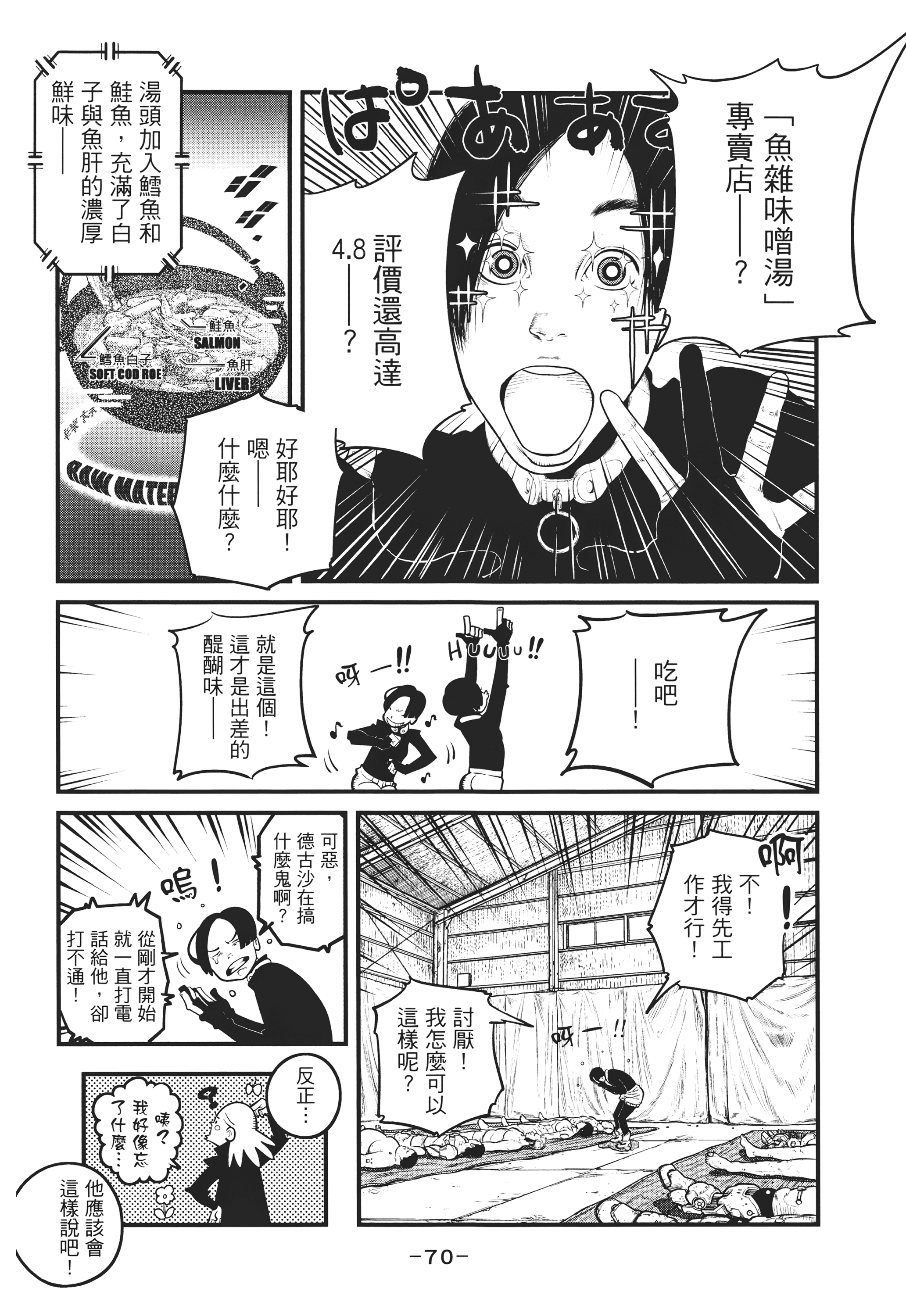 Page 69