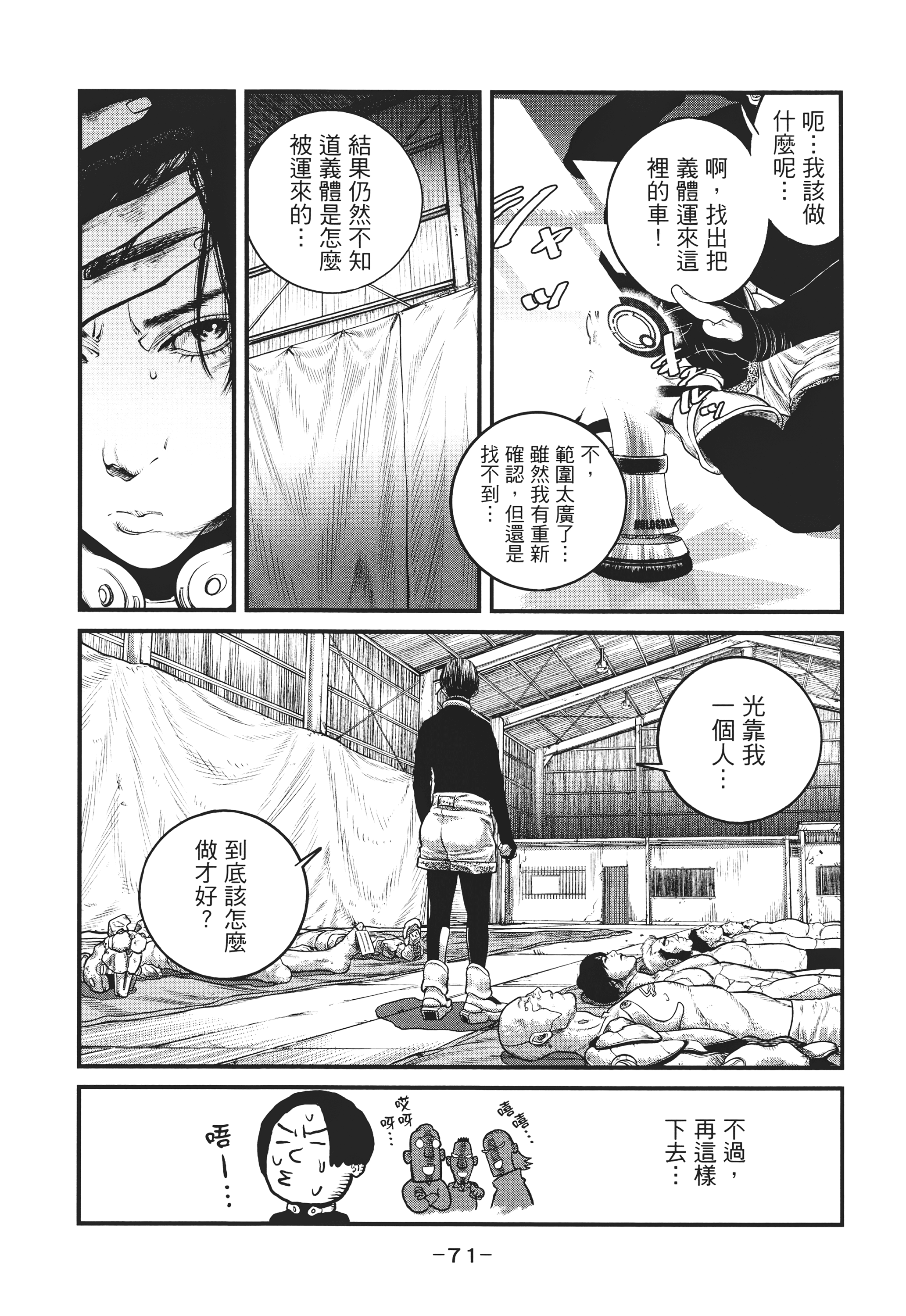 Page 70