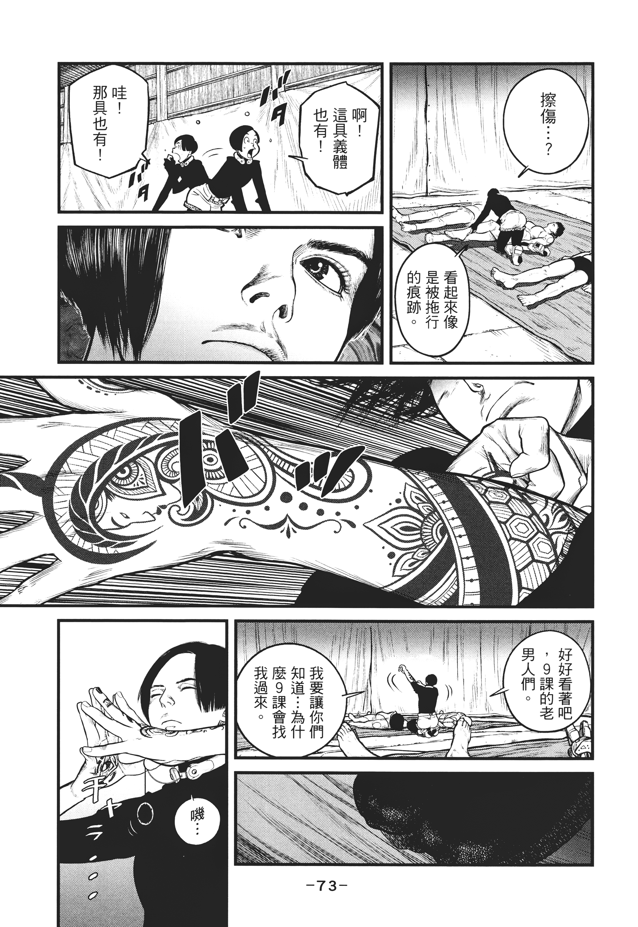 Page 72