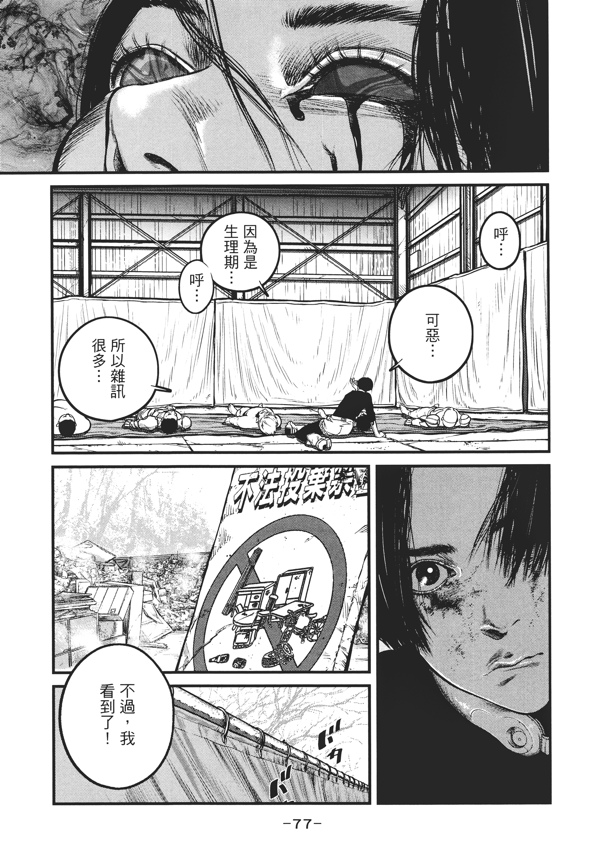 Page 76