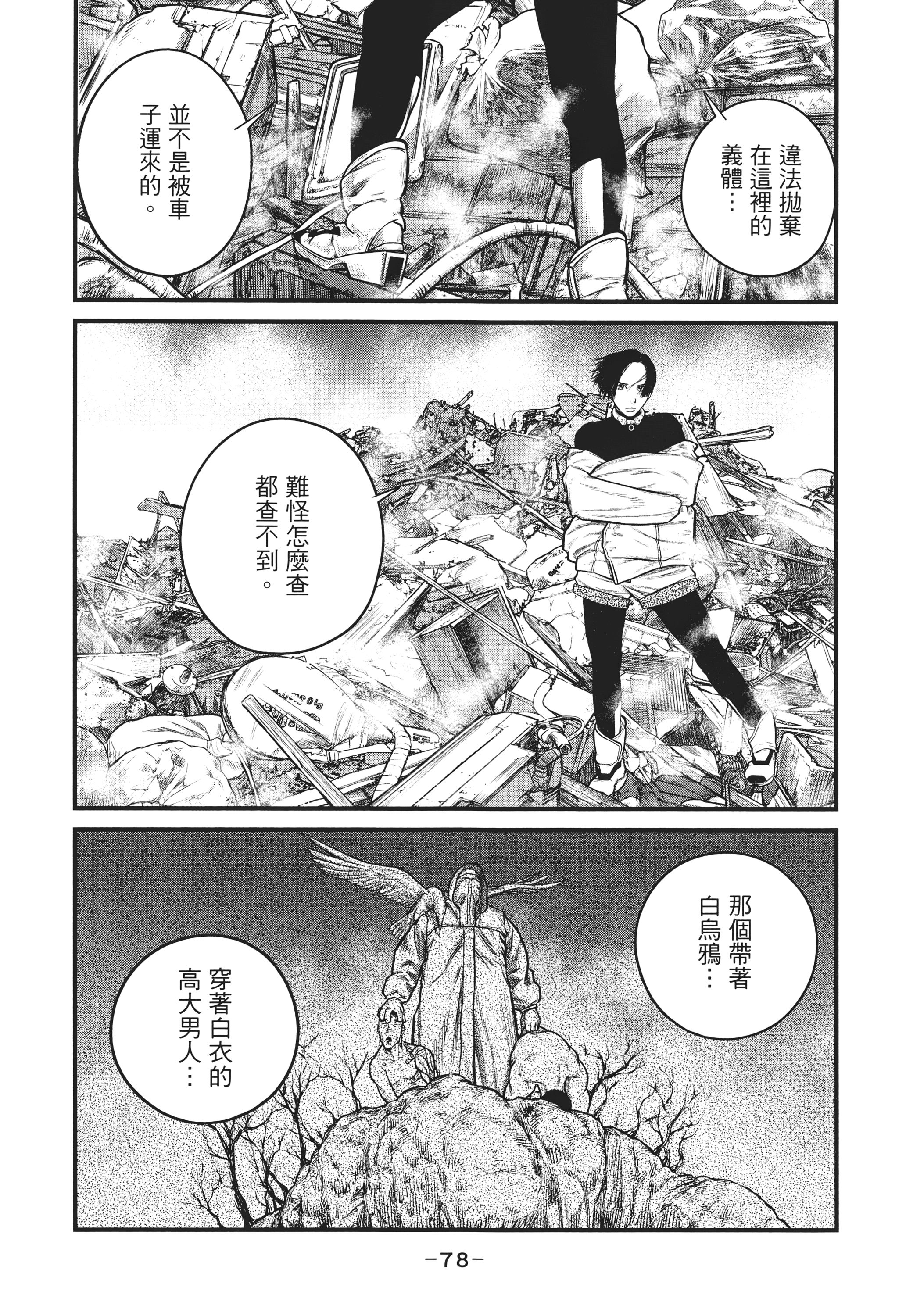 Page 77