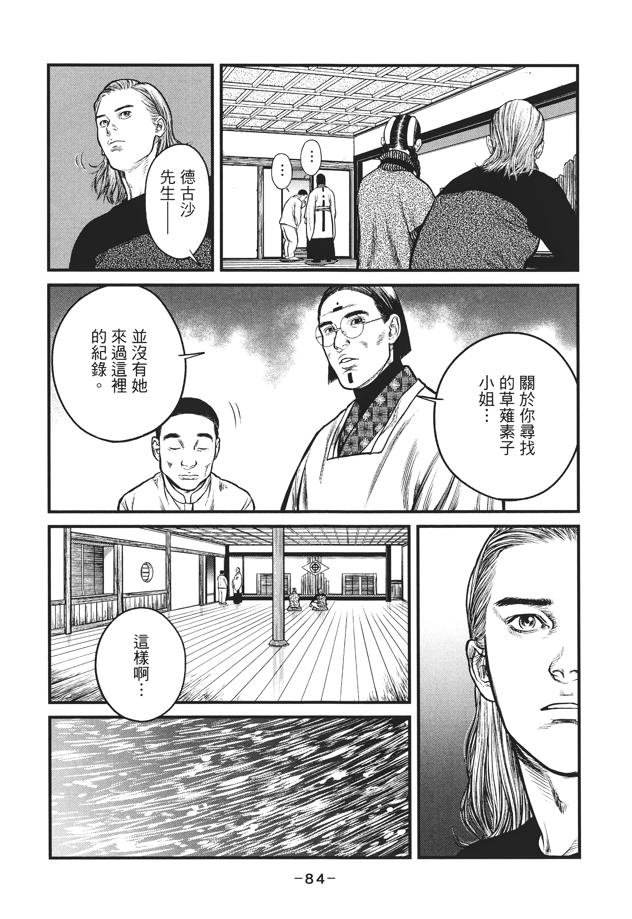 Page 83