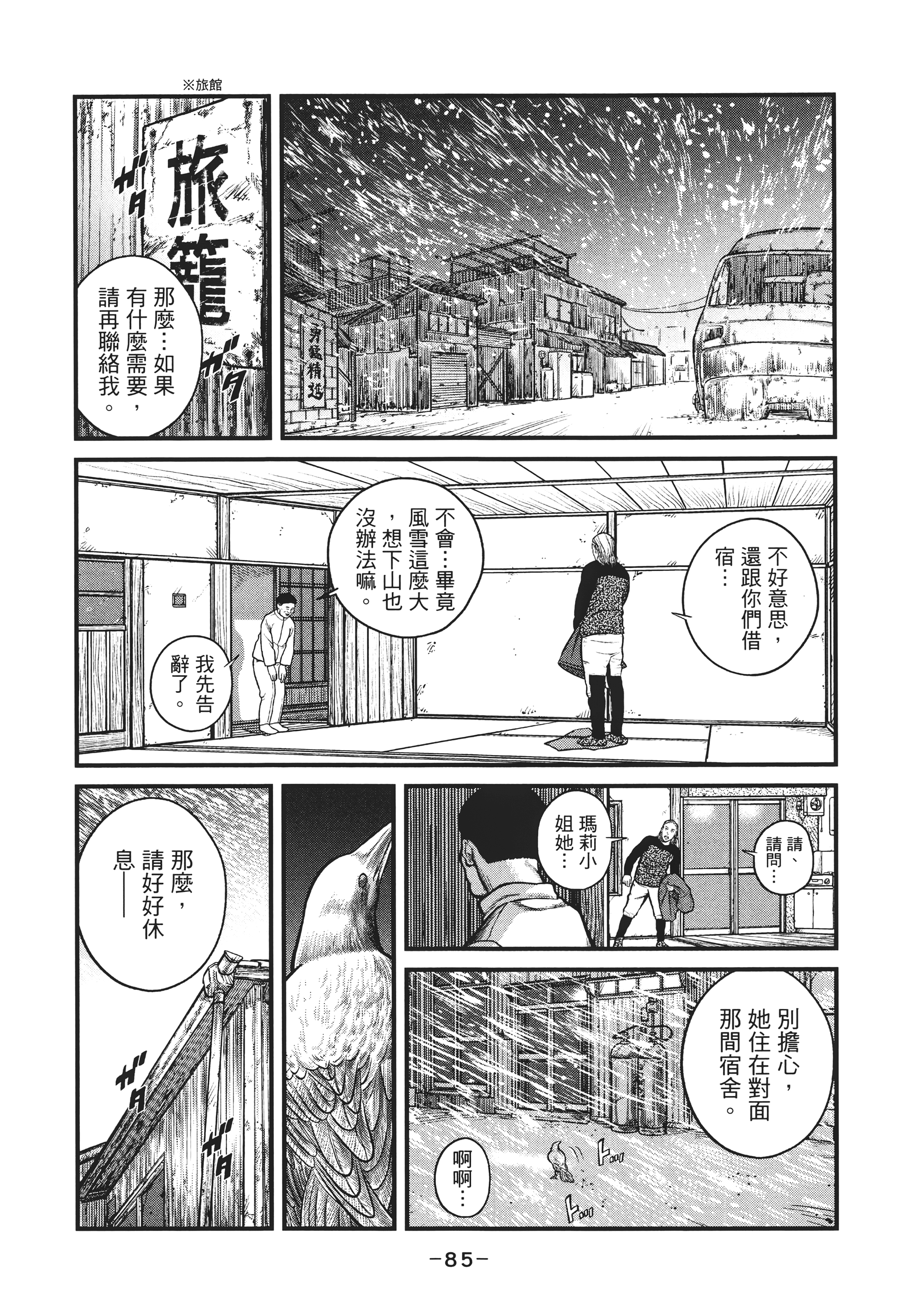 Page 84