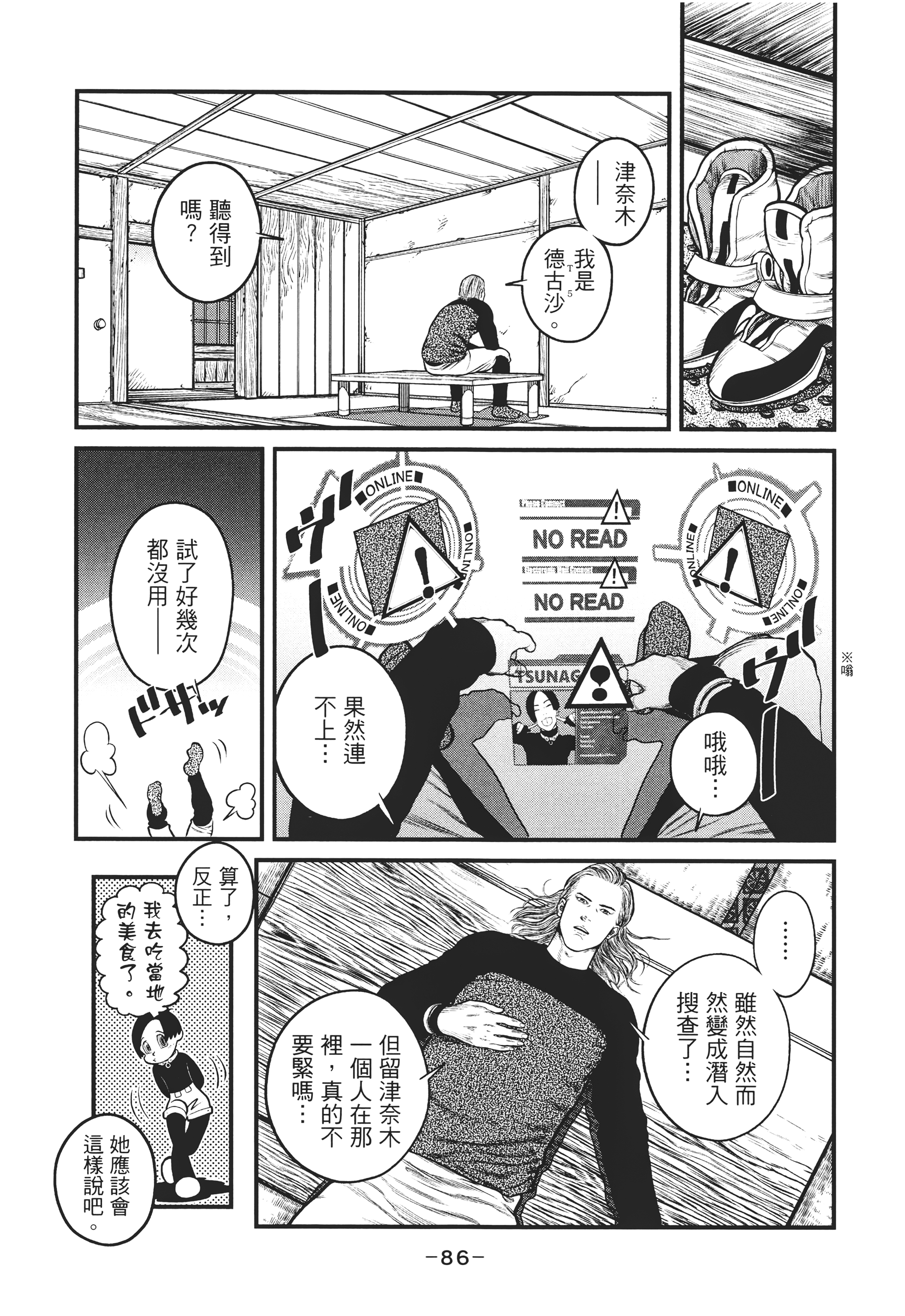 Page 85