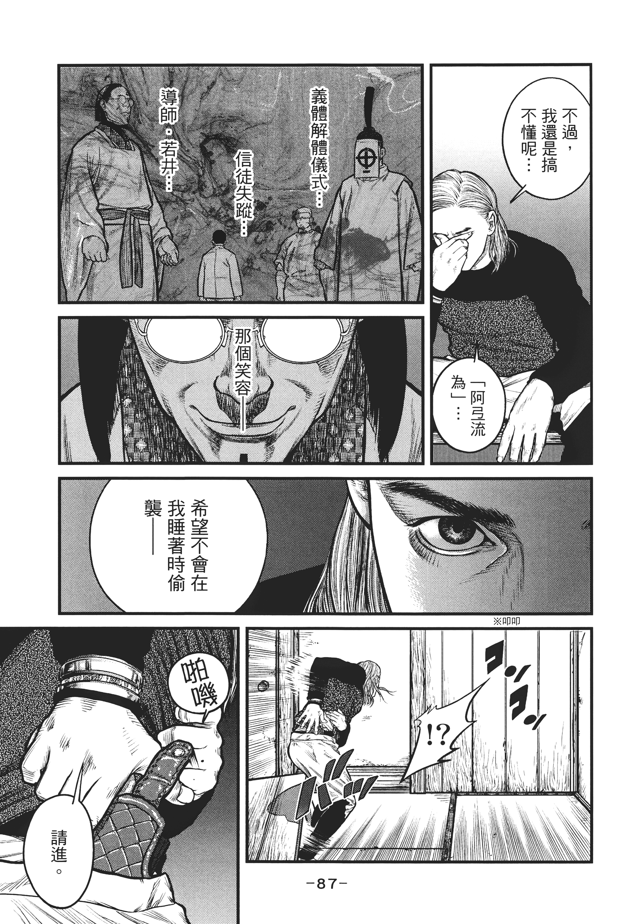 Page 86