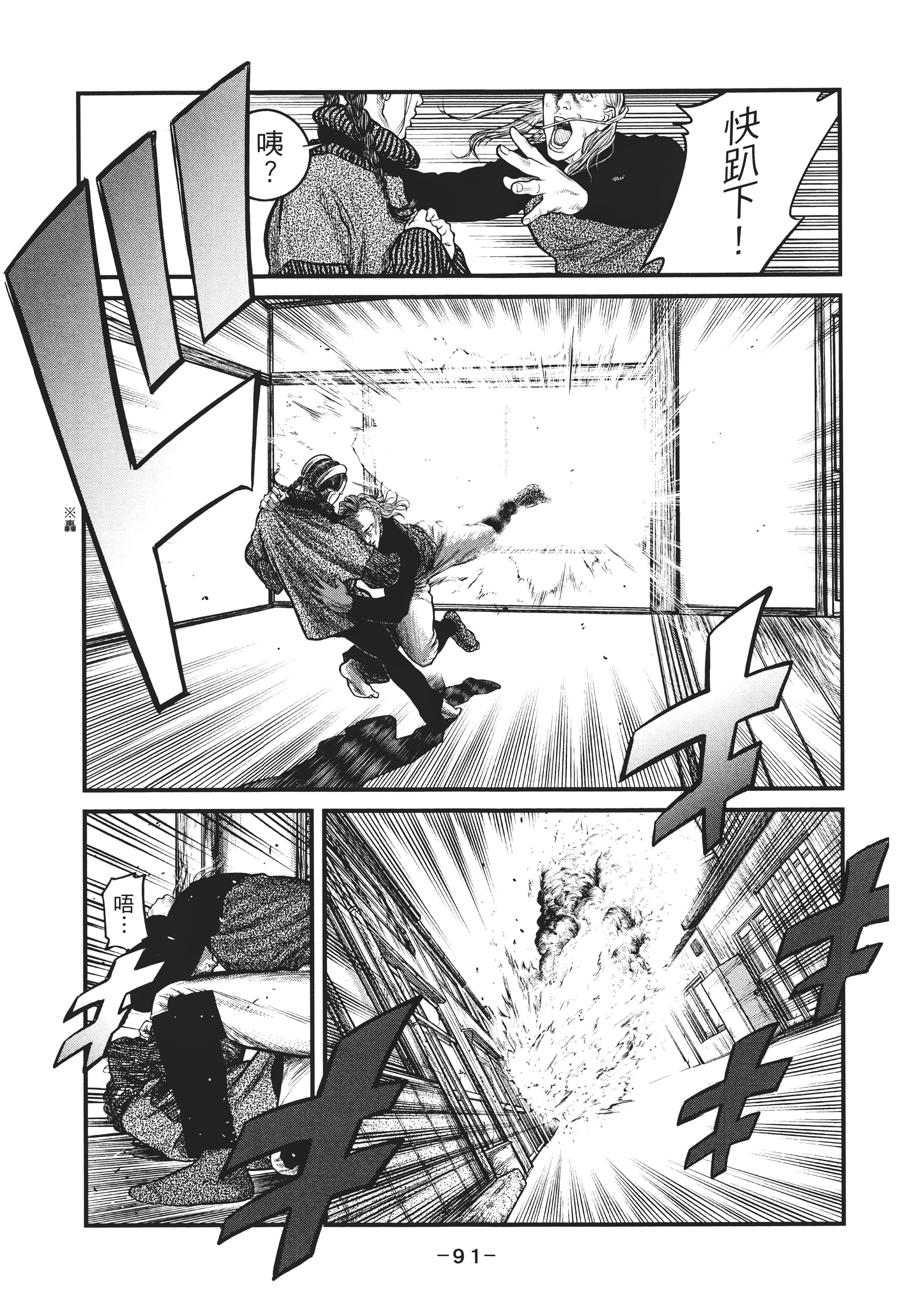 Page 90