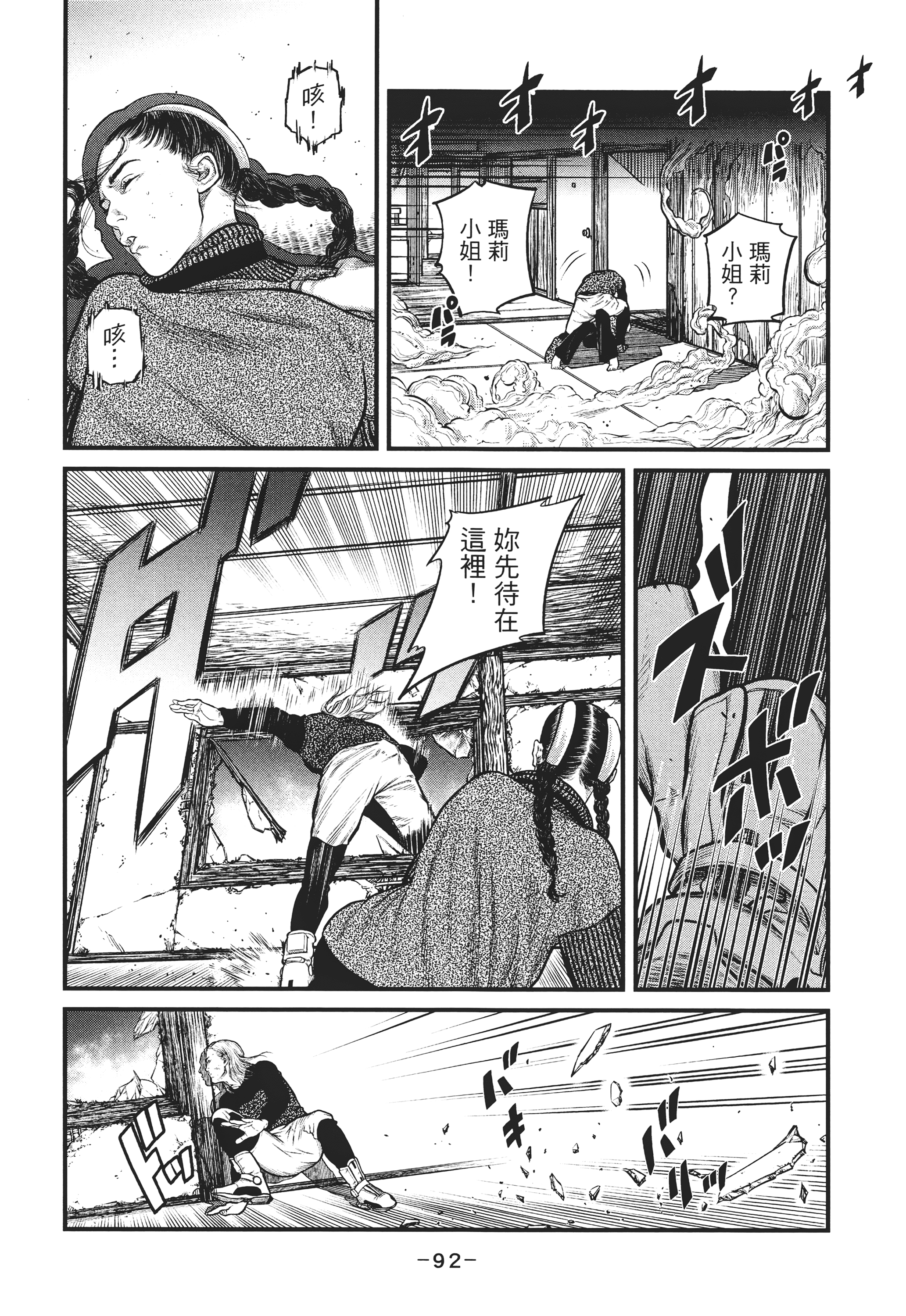 Page 91