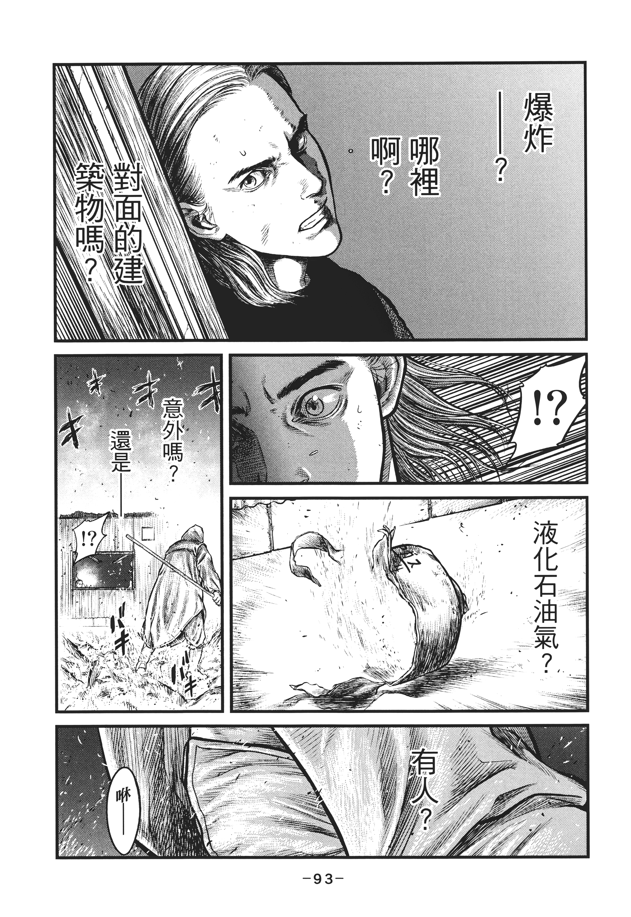Page 92