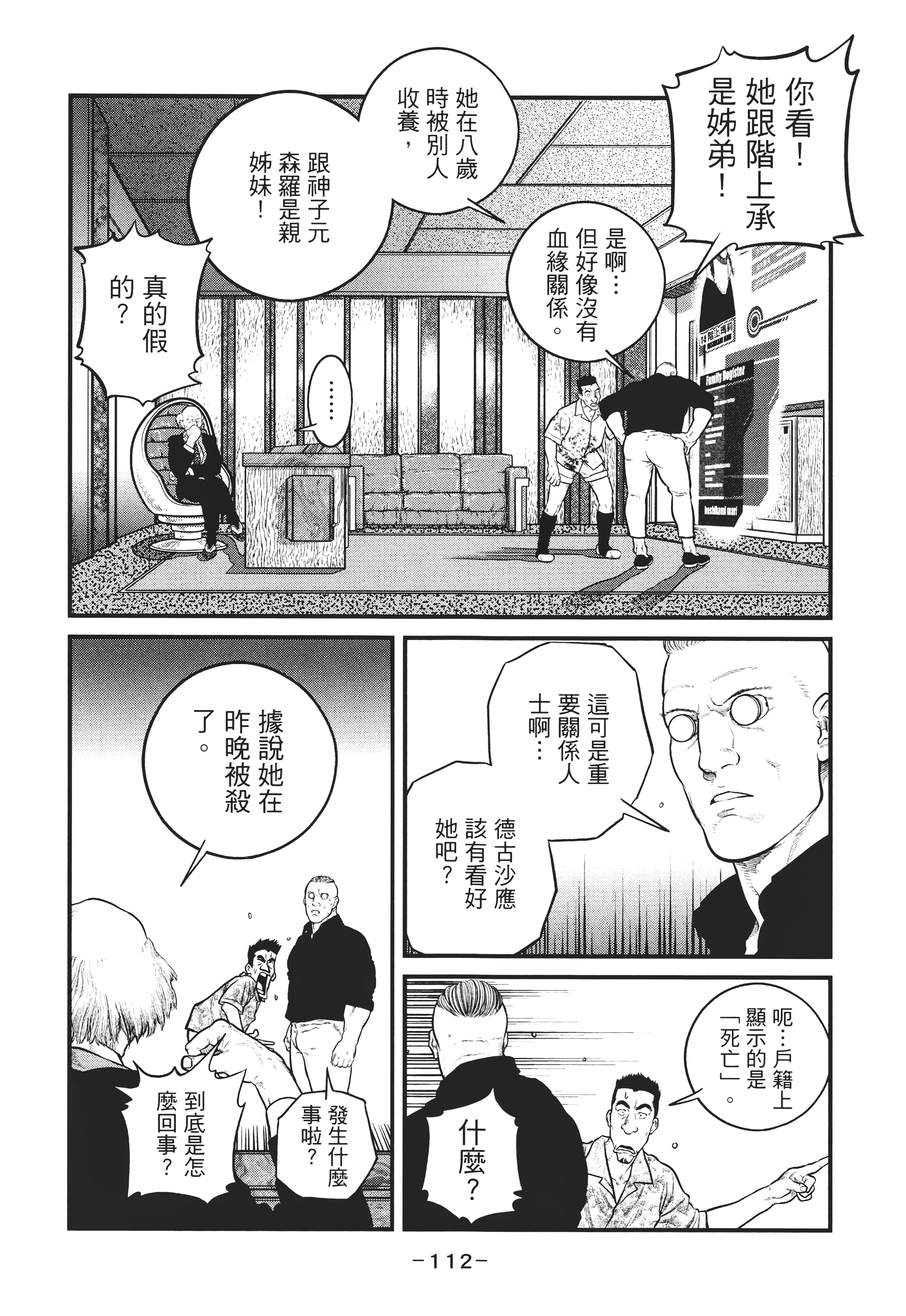 Page 111