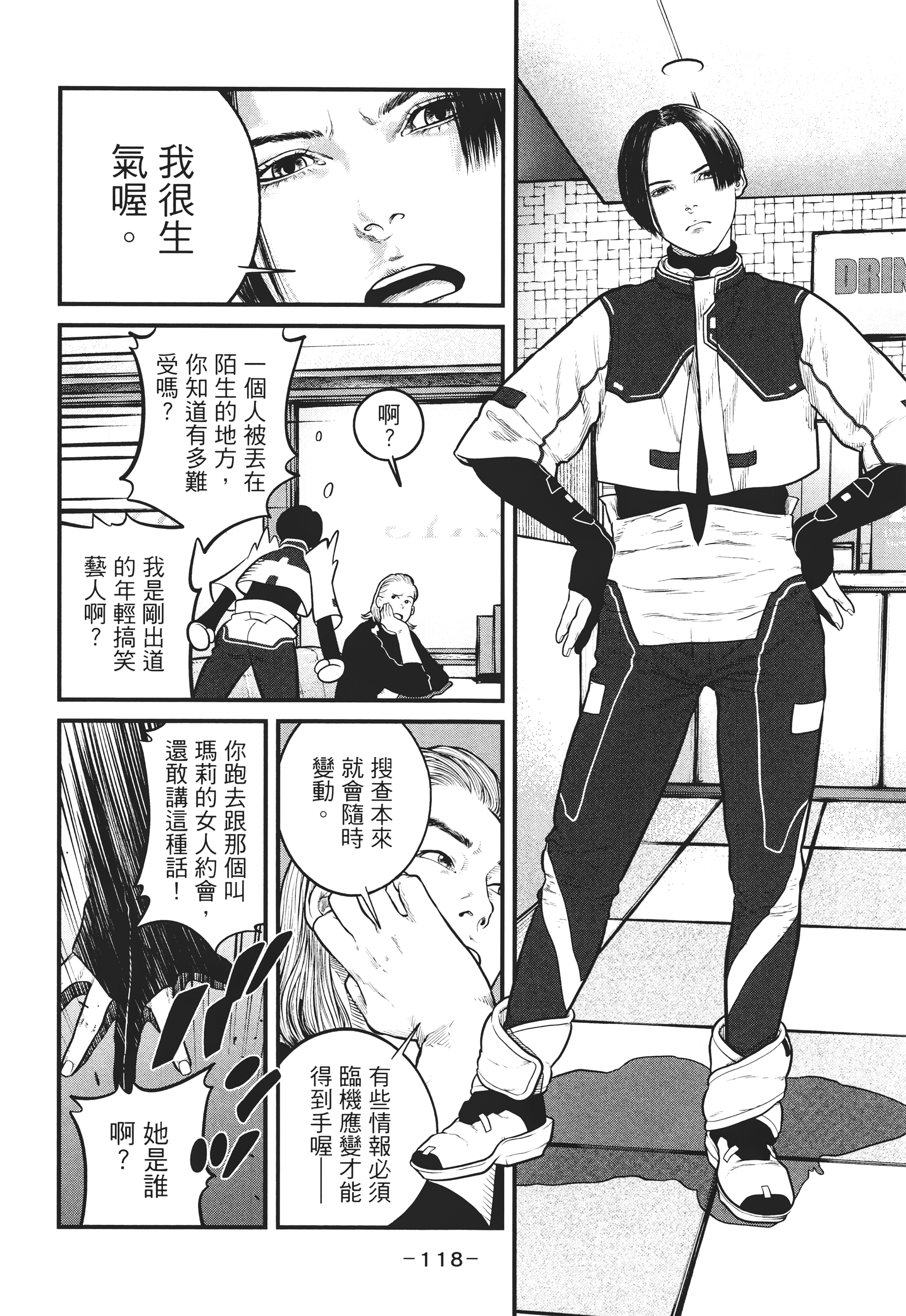 Page 117