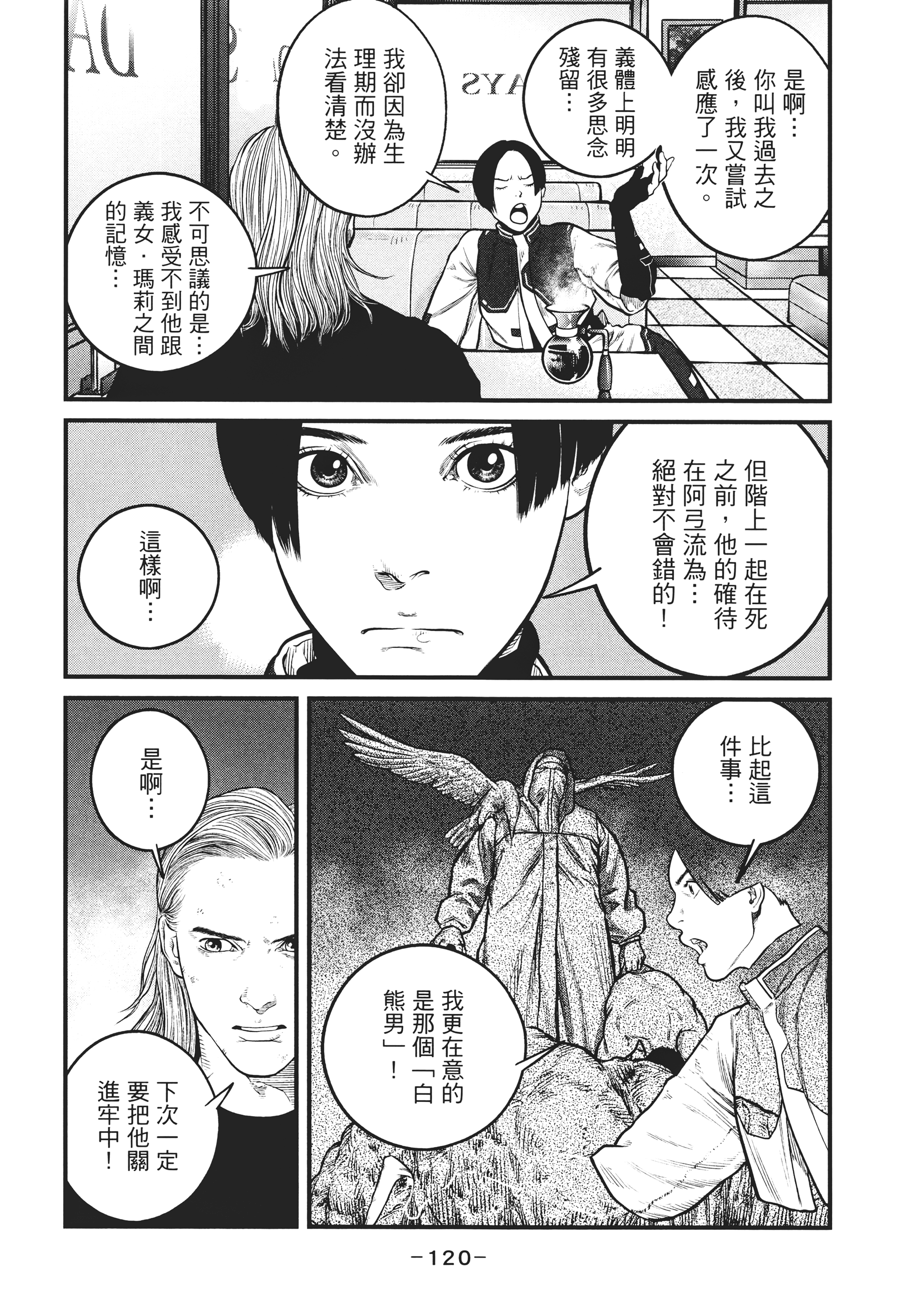 Page 119