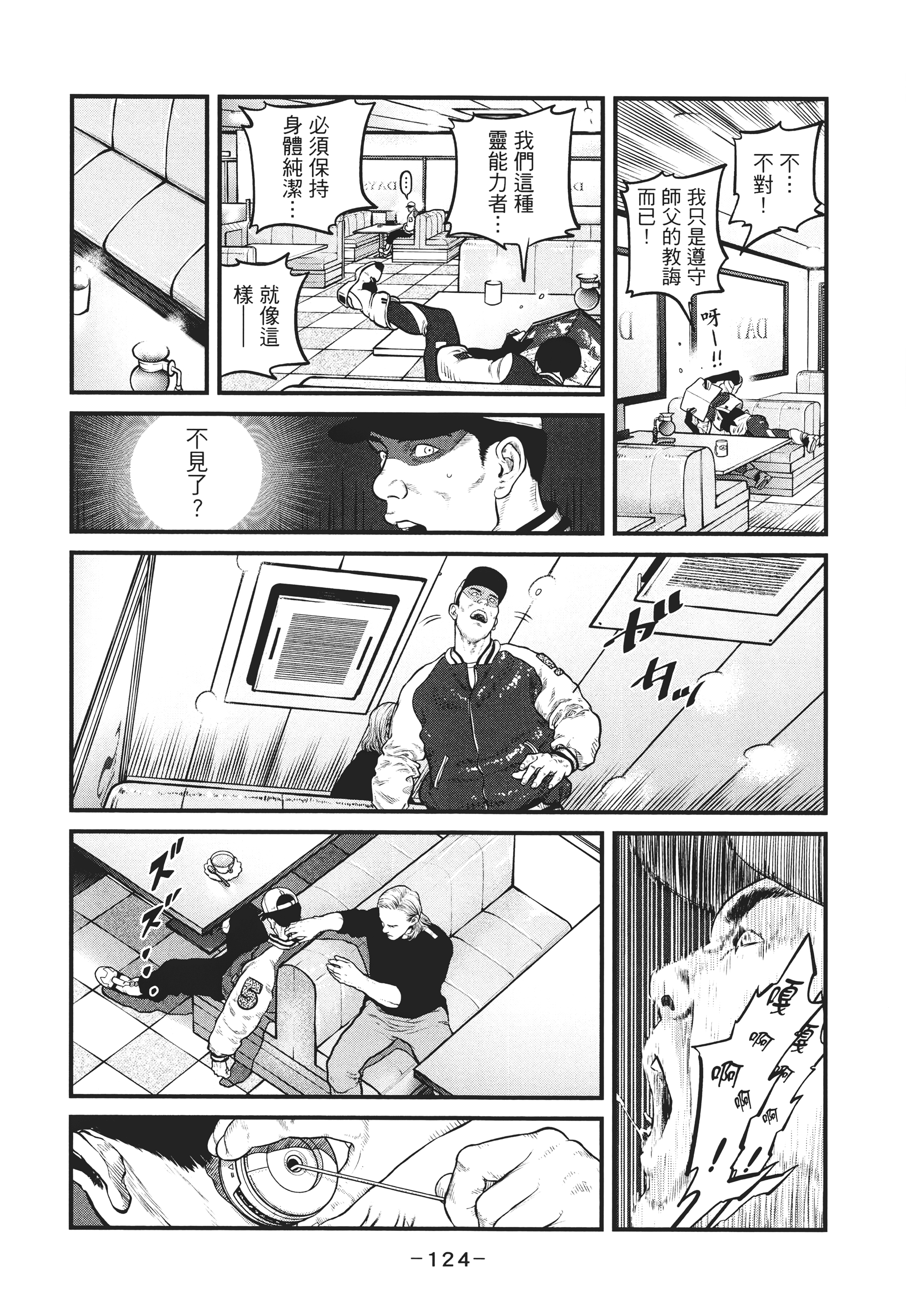 Page 123