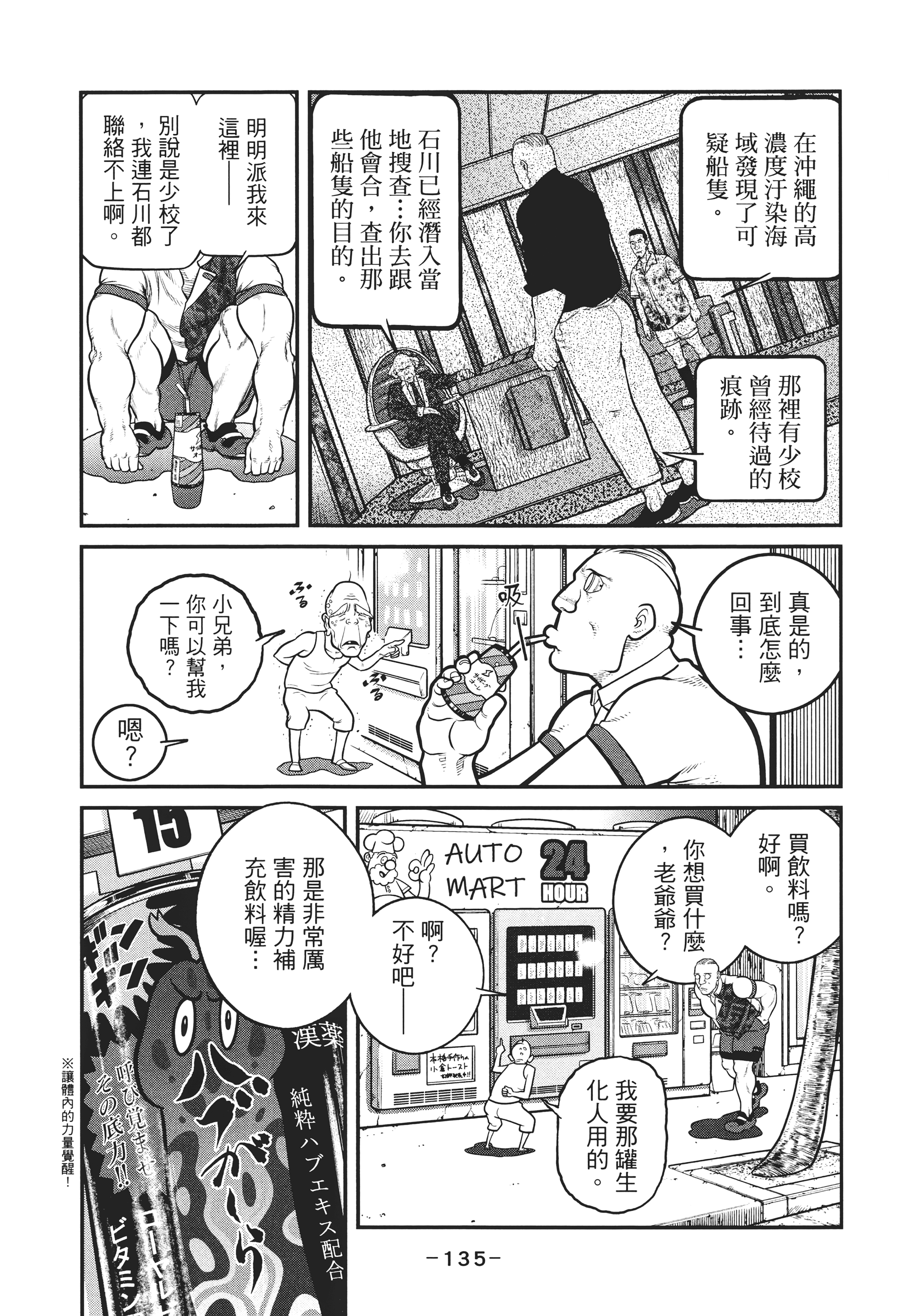 Page 134