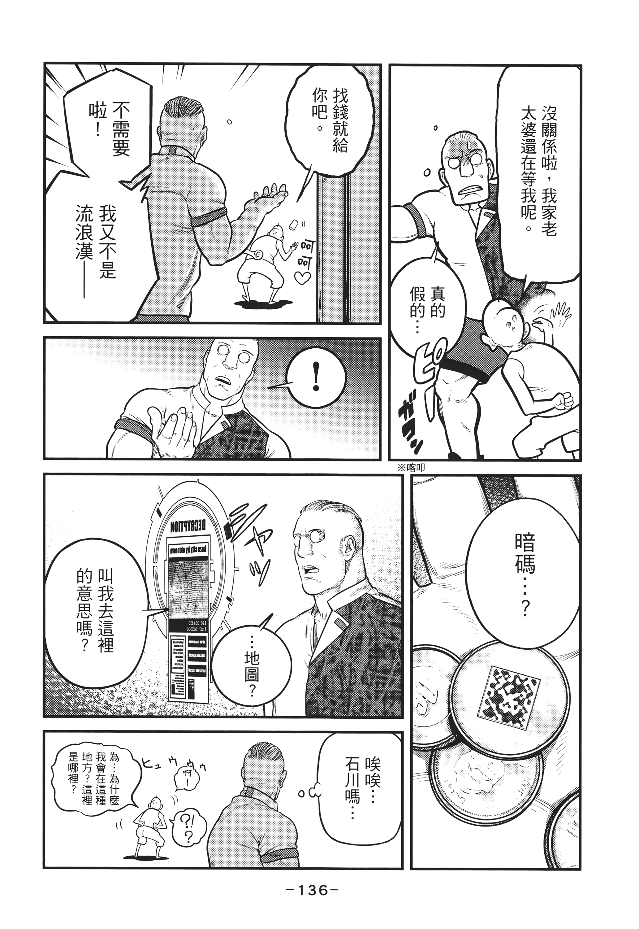 Page 135