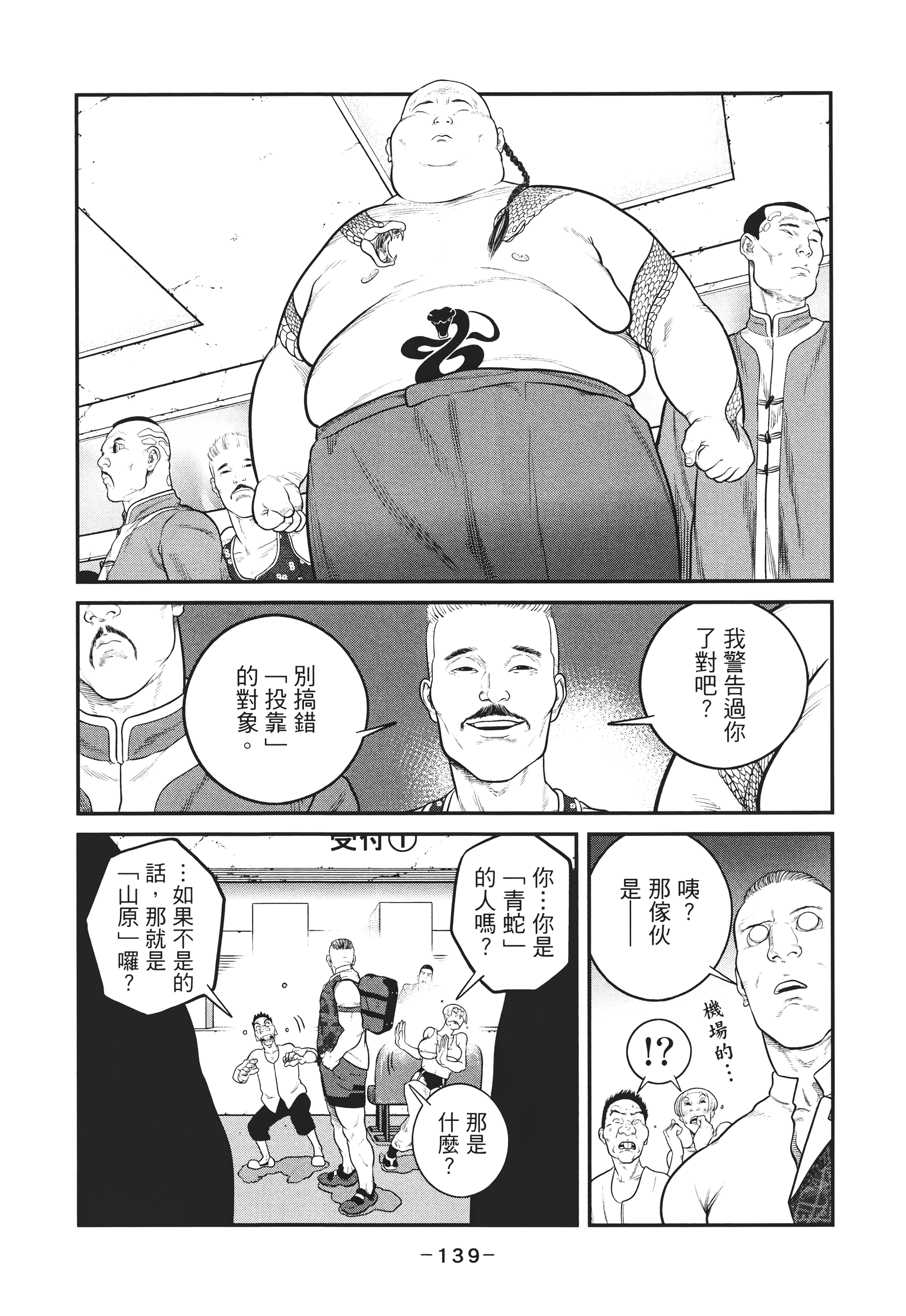 Page 138