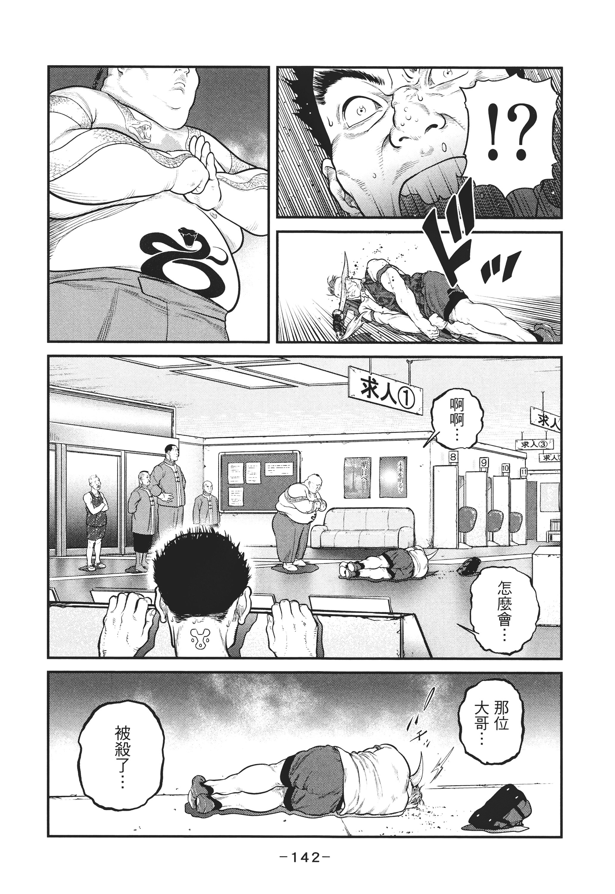 Page 141