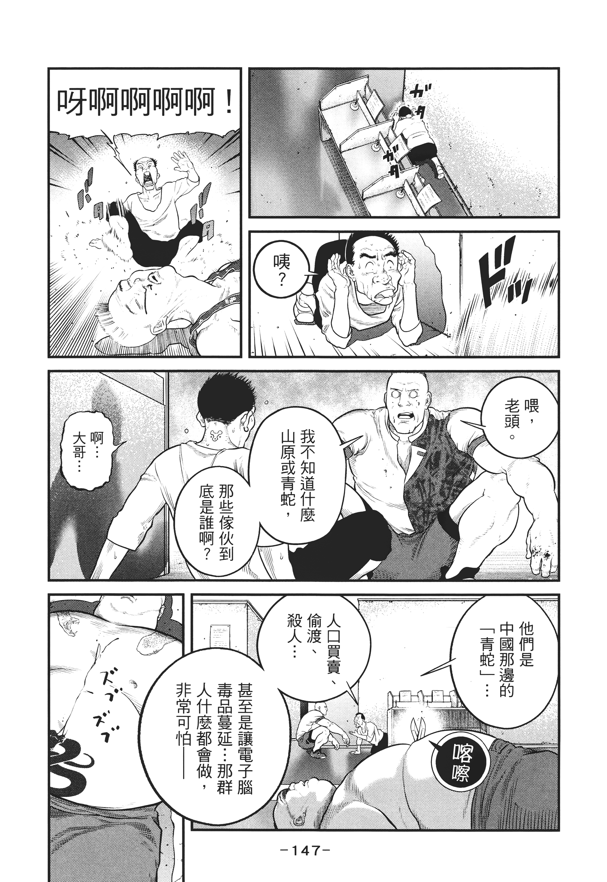 Page 146