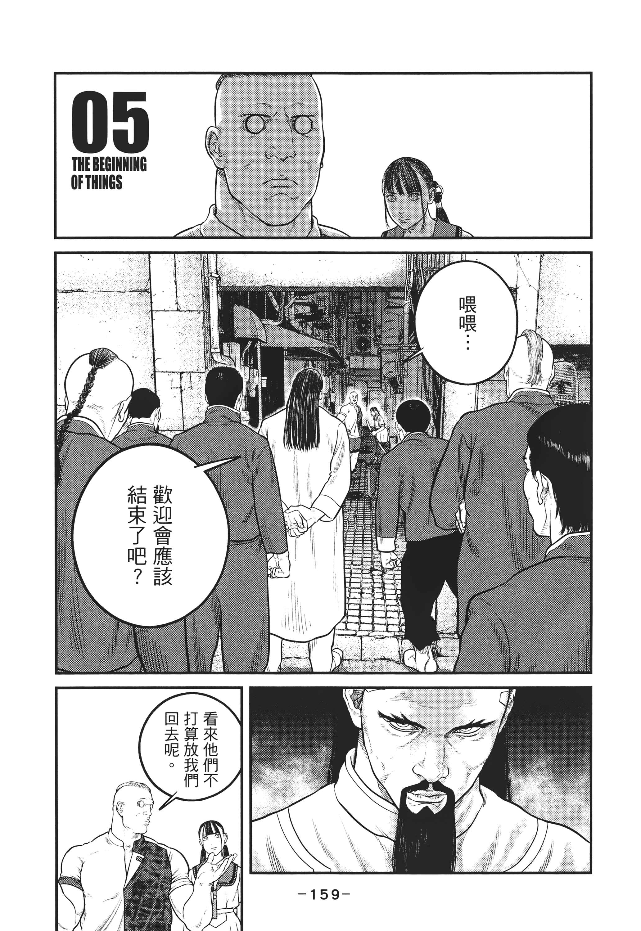 Page 158
