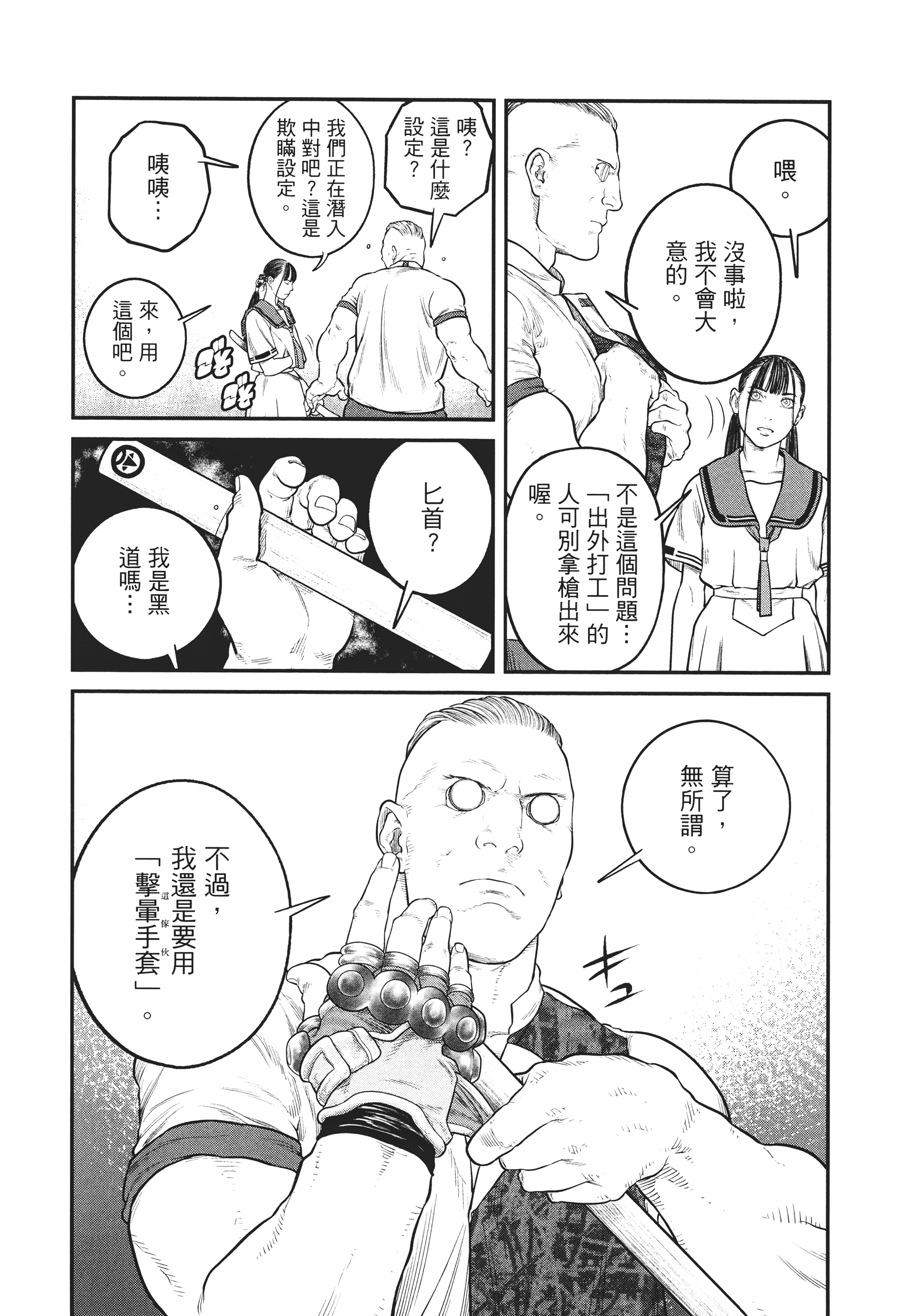 Page 159