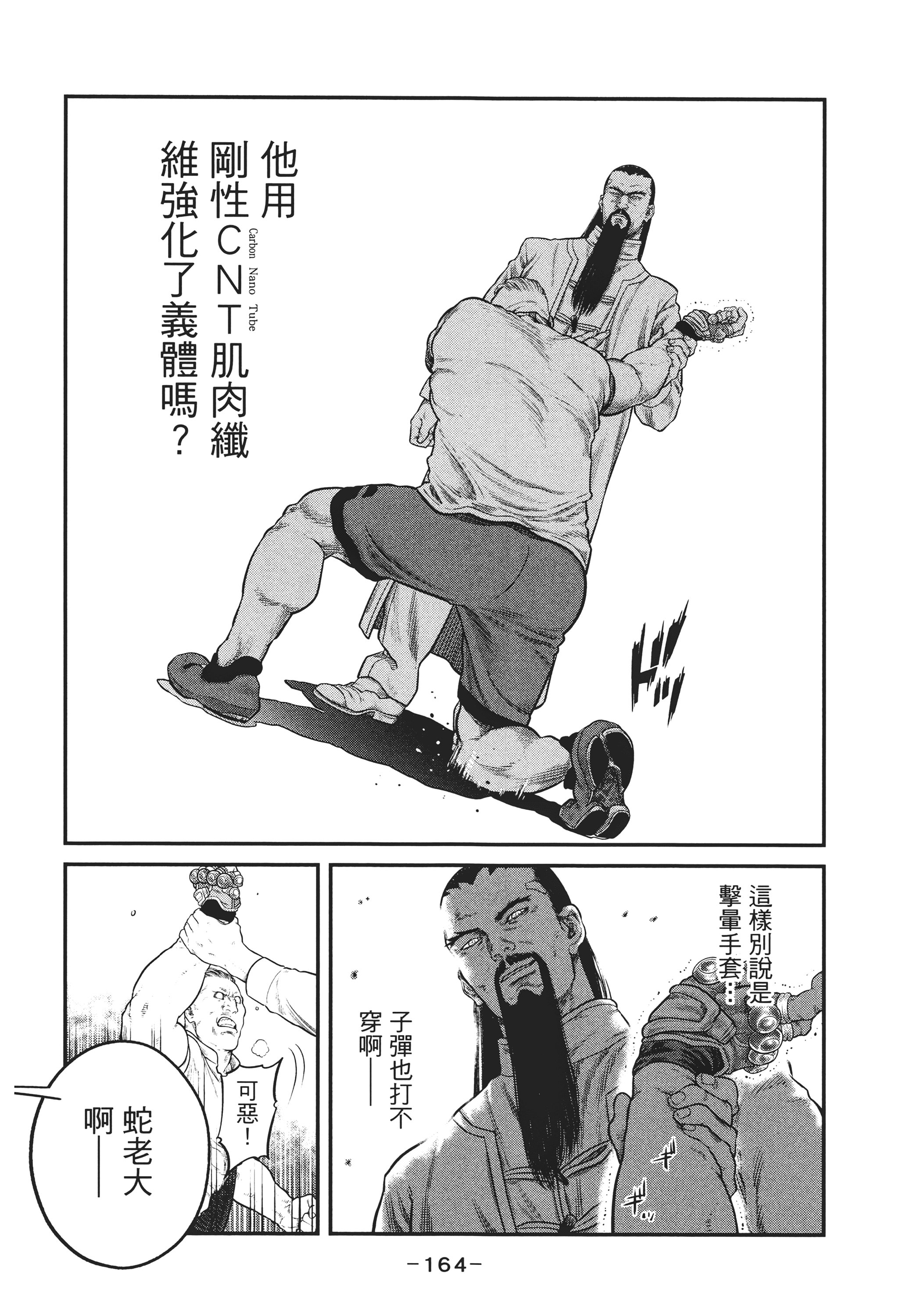Page 163