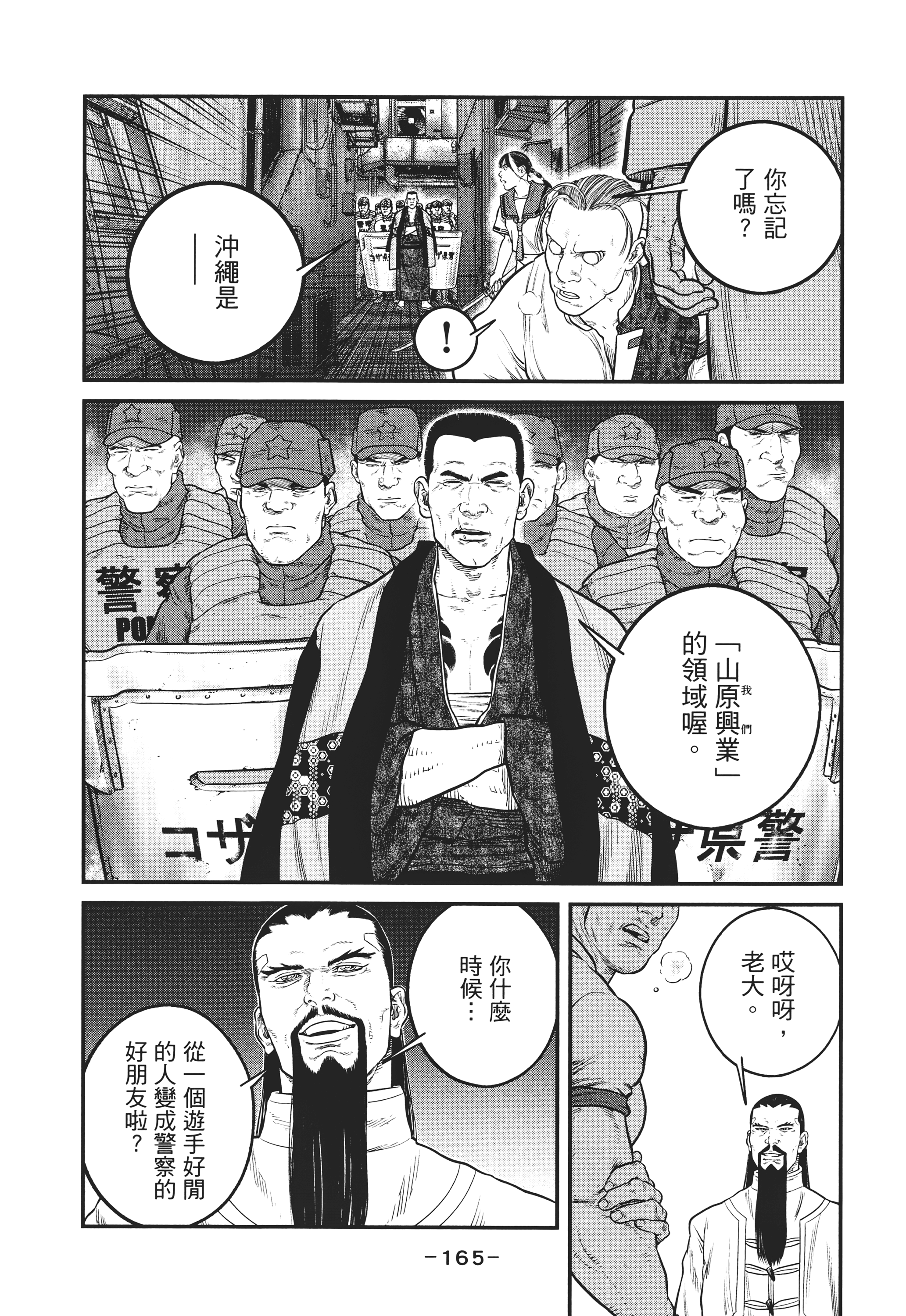 Page 164