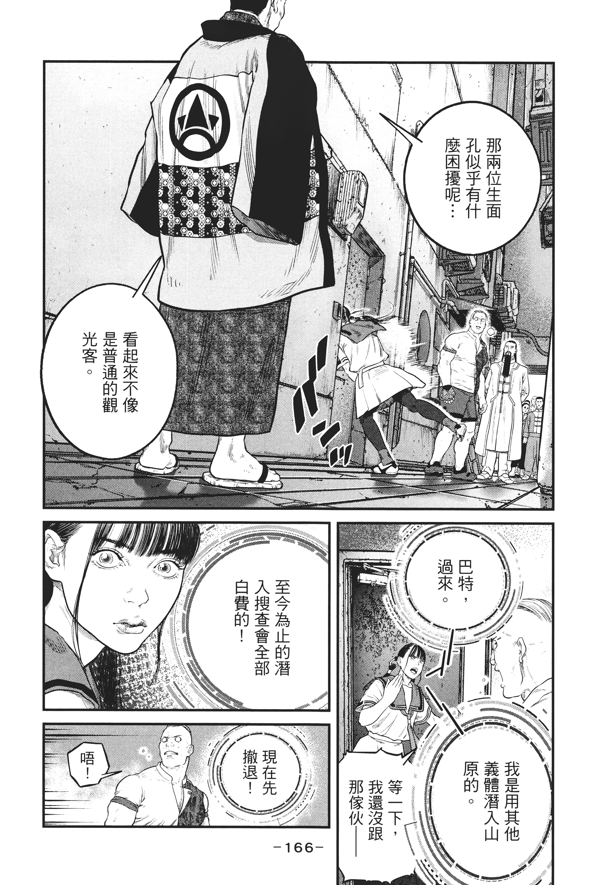 Page 165