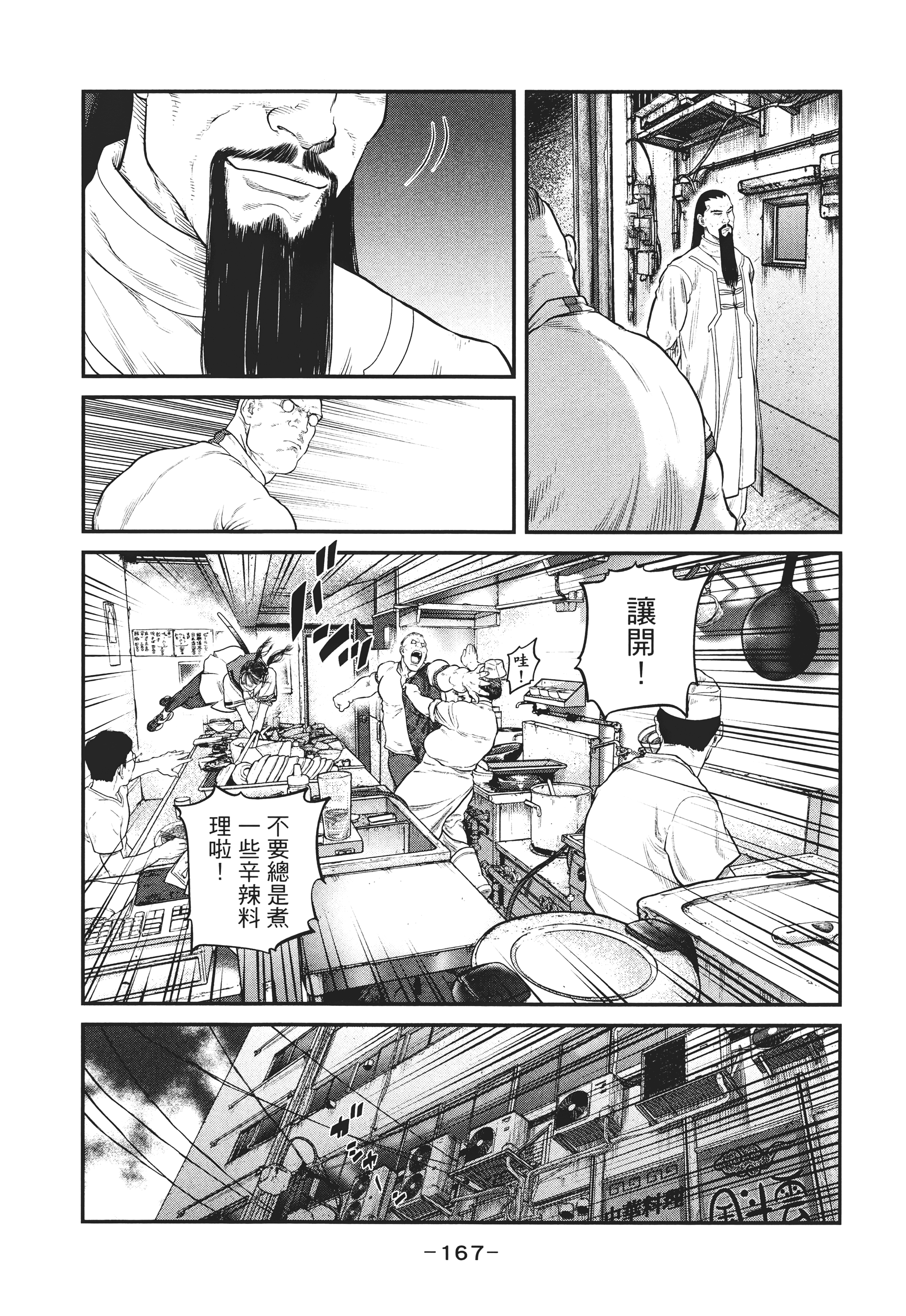 Page 166