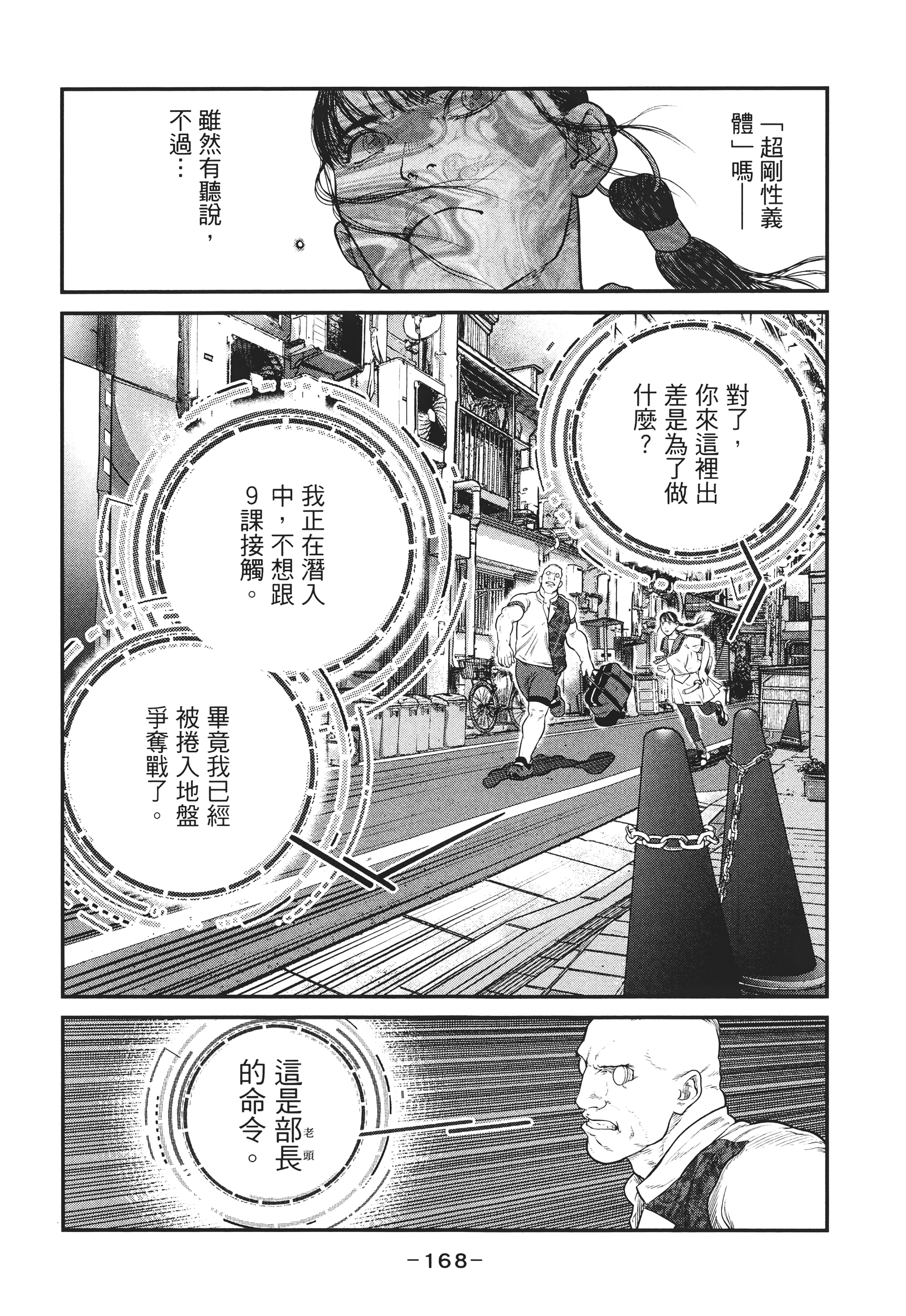 Page 167
