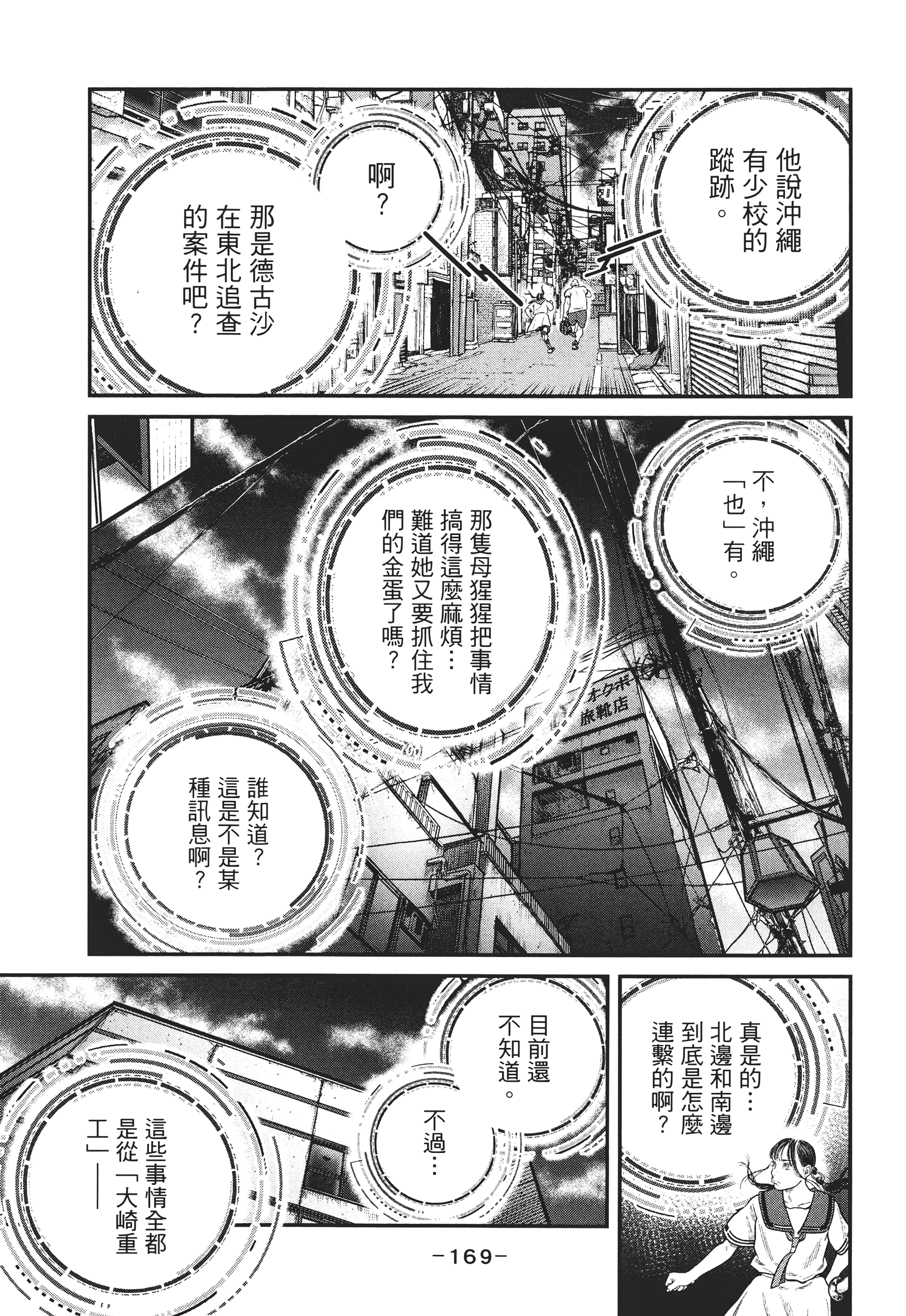 Page 168