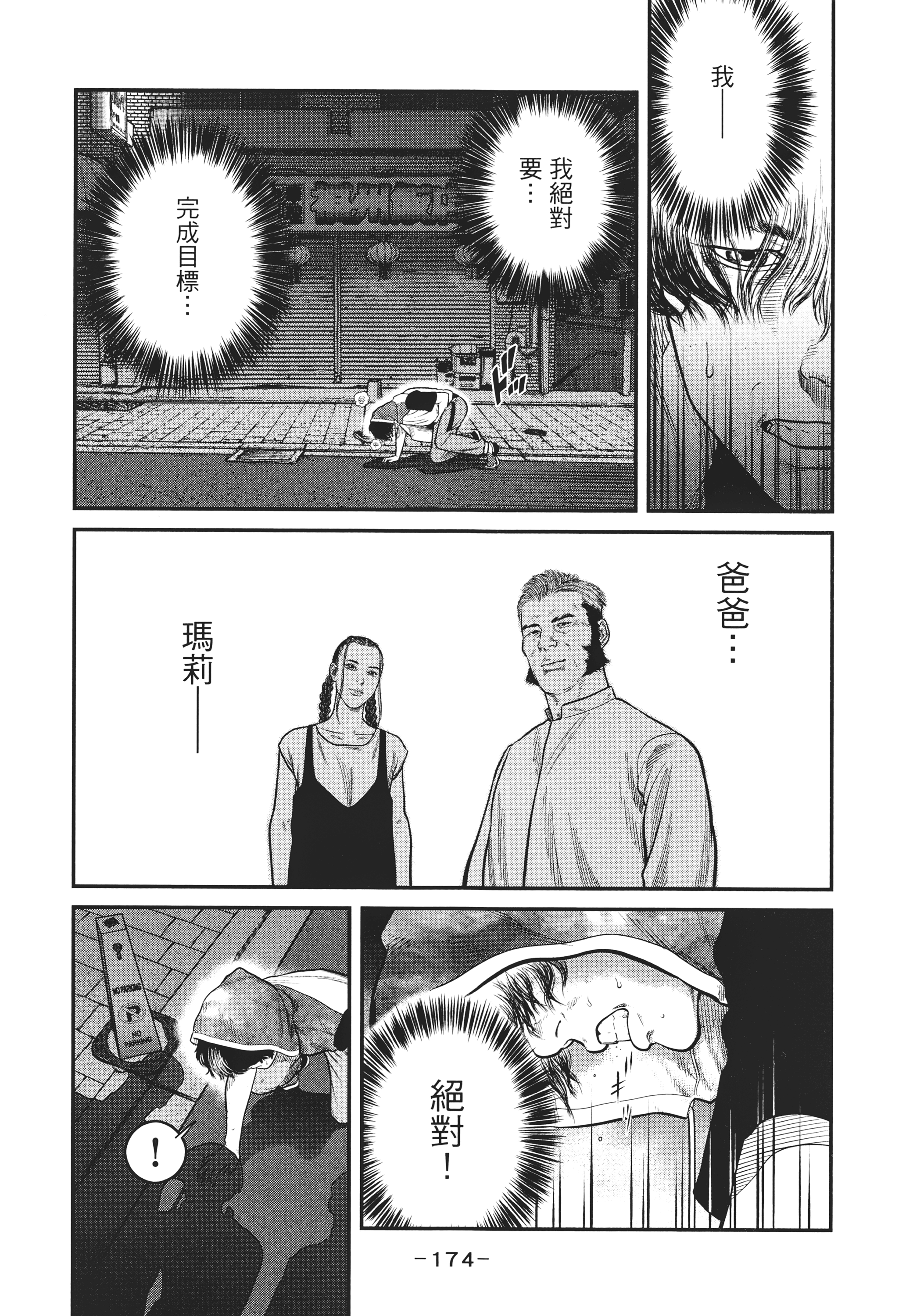 Page 173