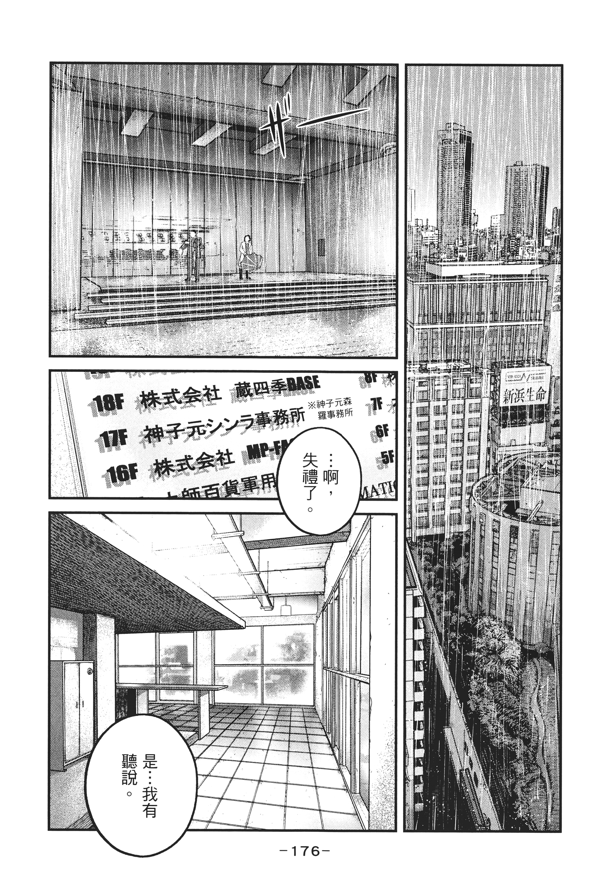 Page 175