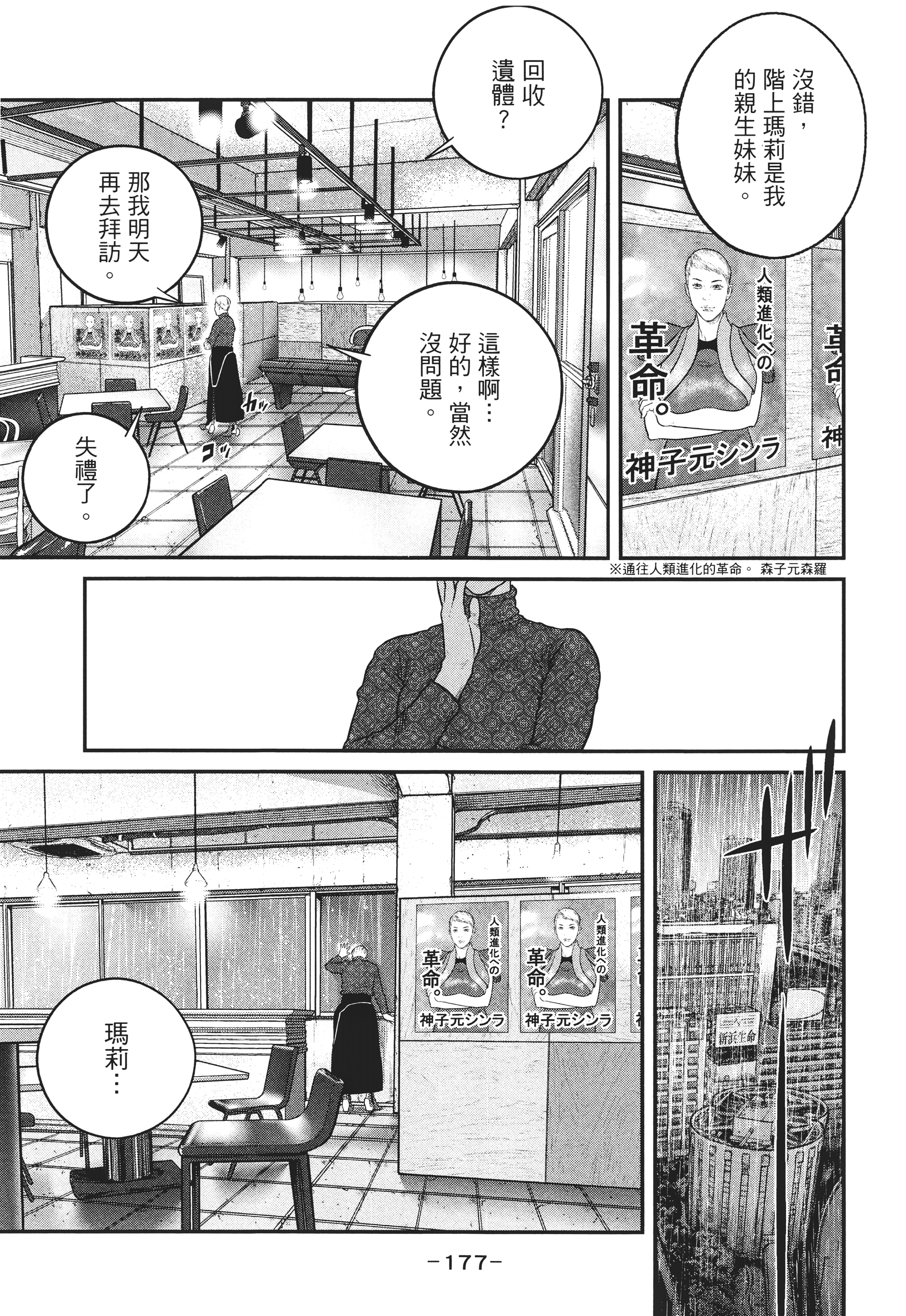 Page 176