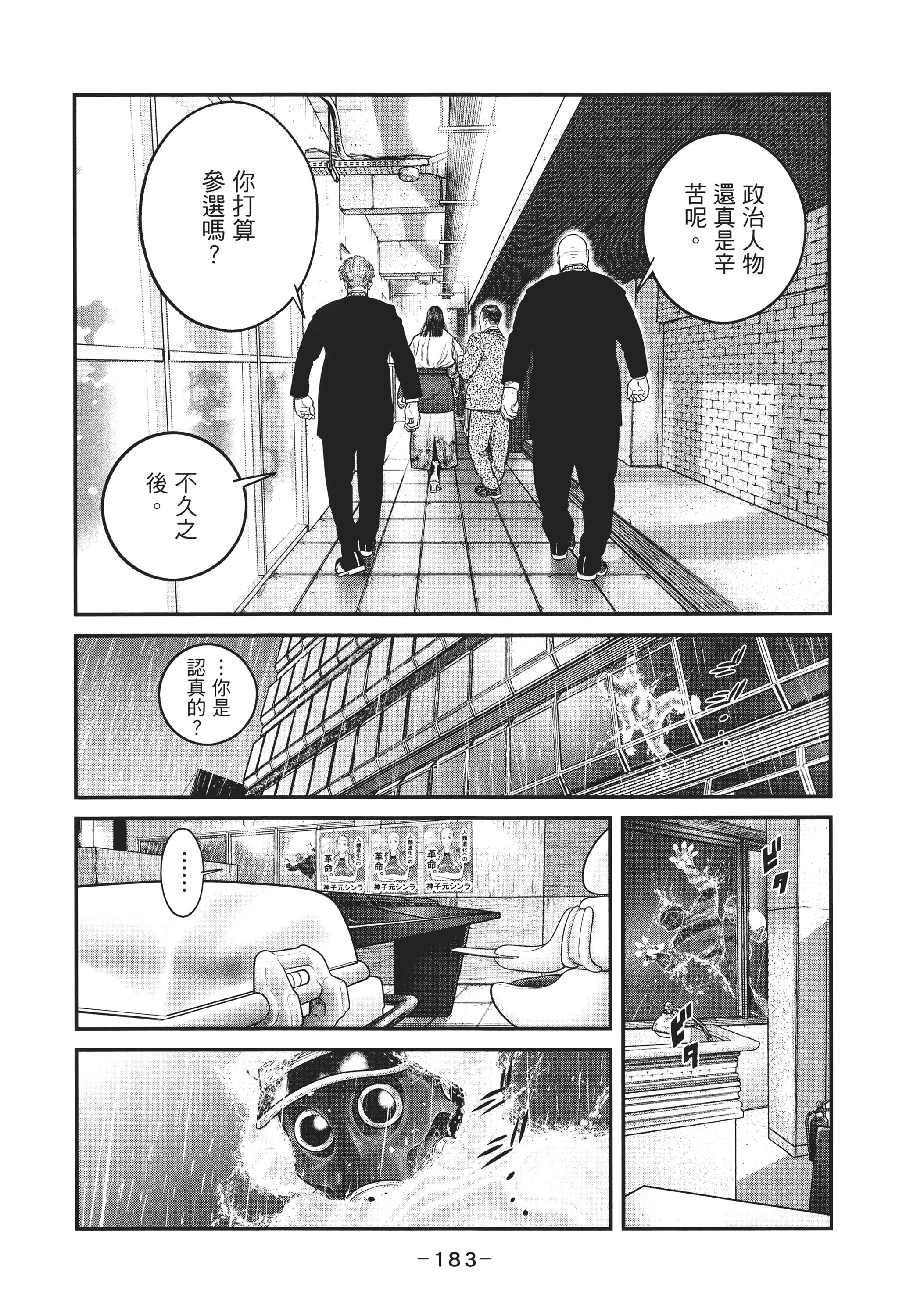 Page 182
