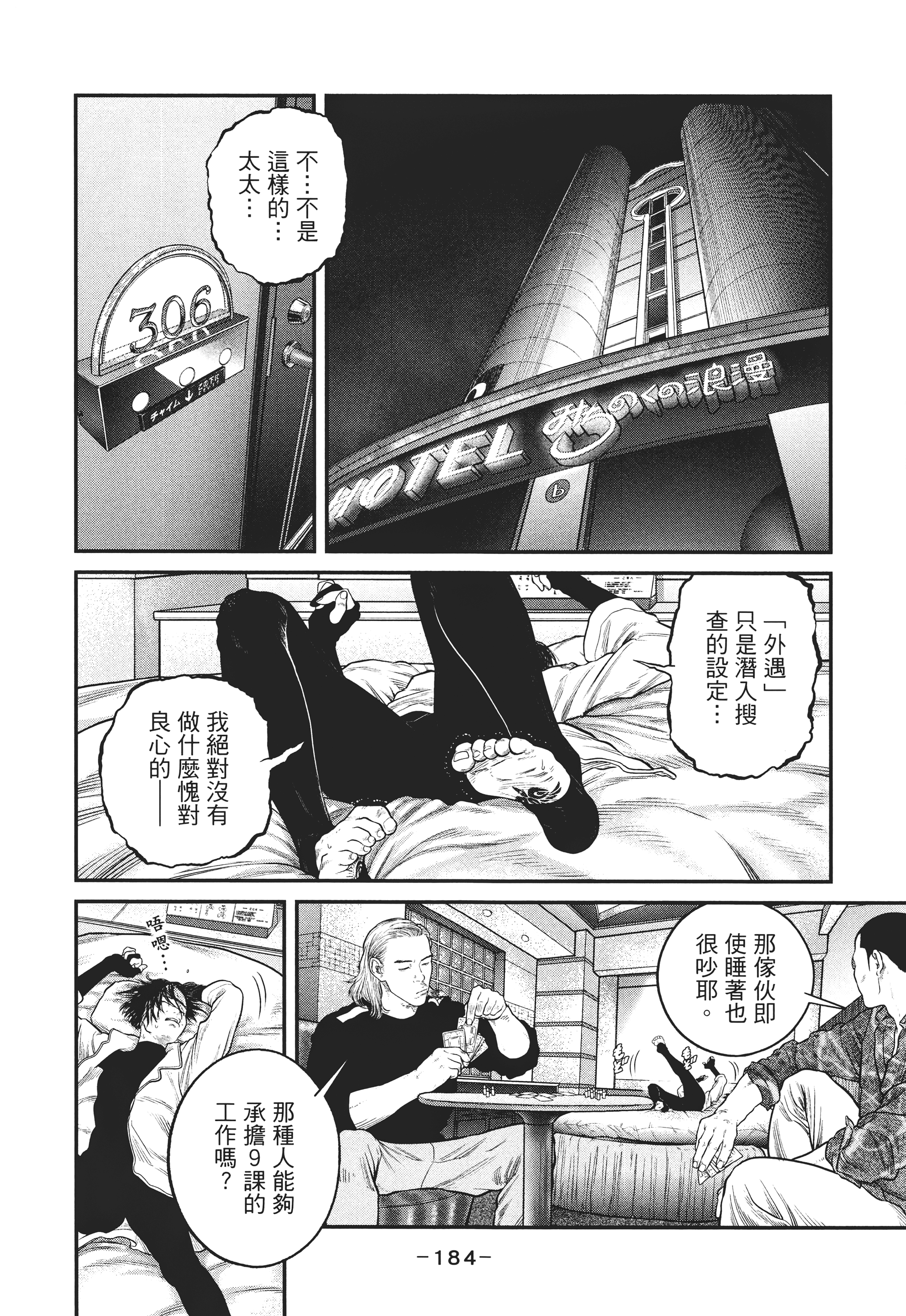 Page 183