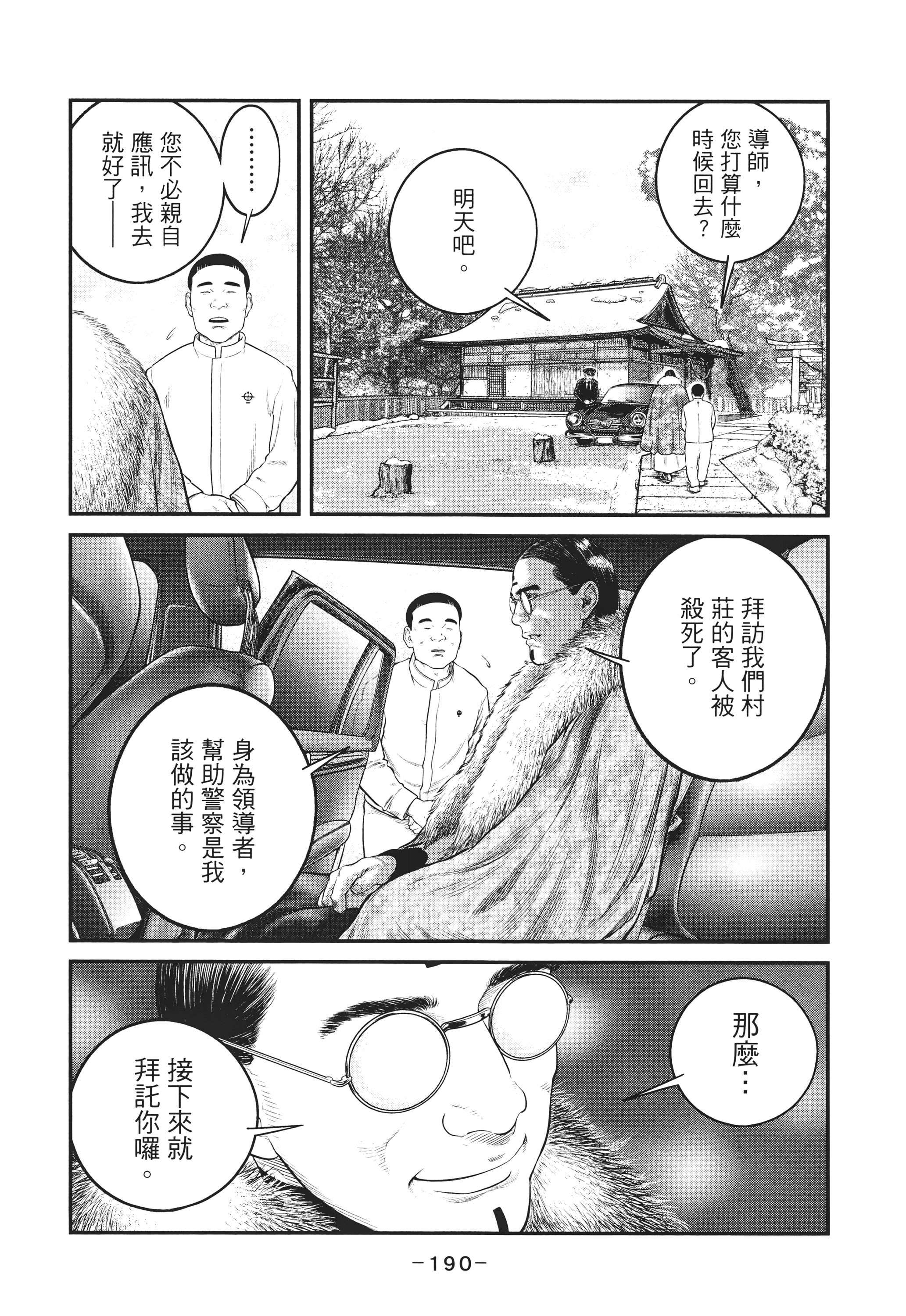 Page 189