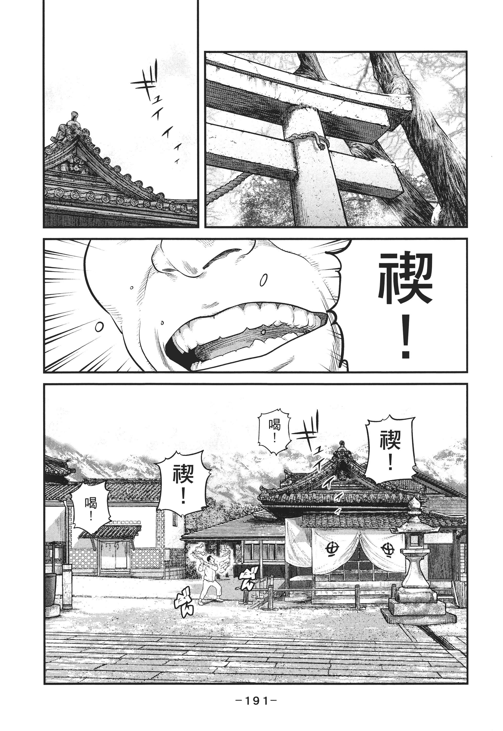 Page 190
